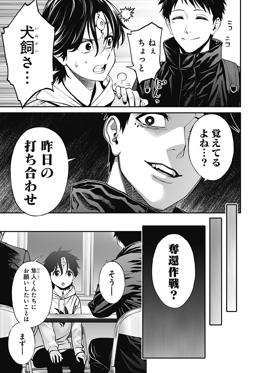 13