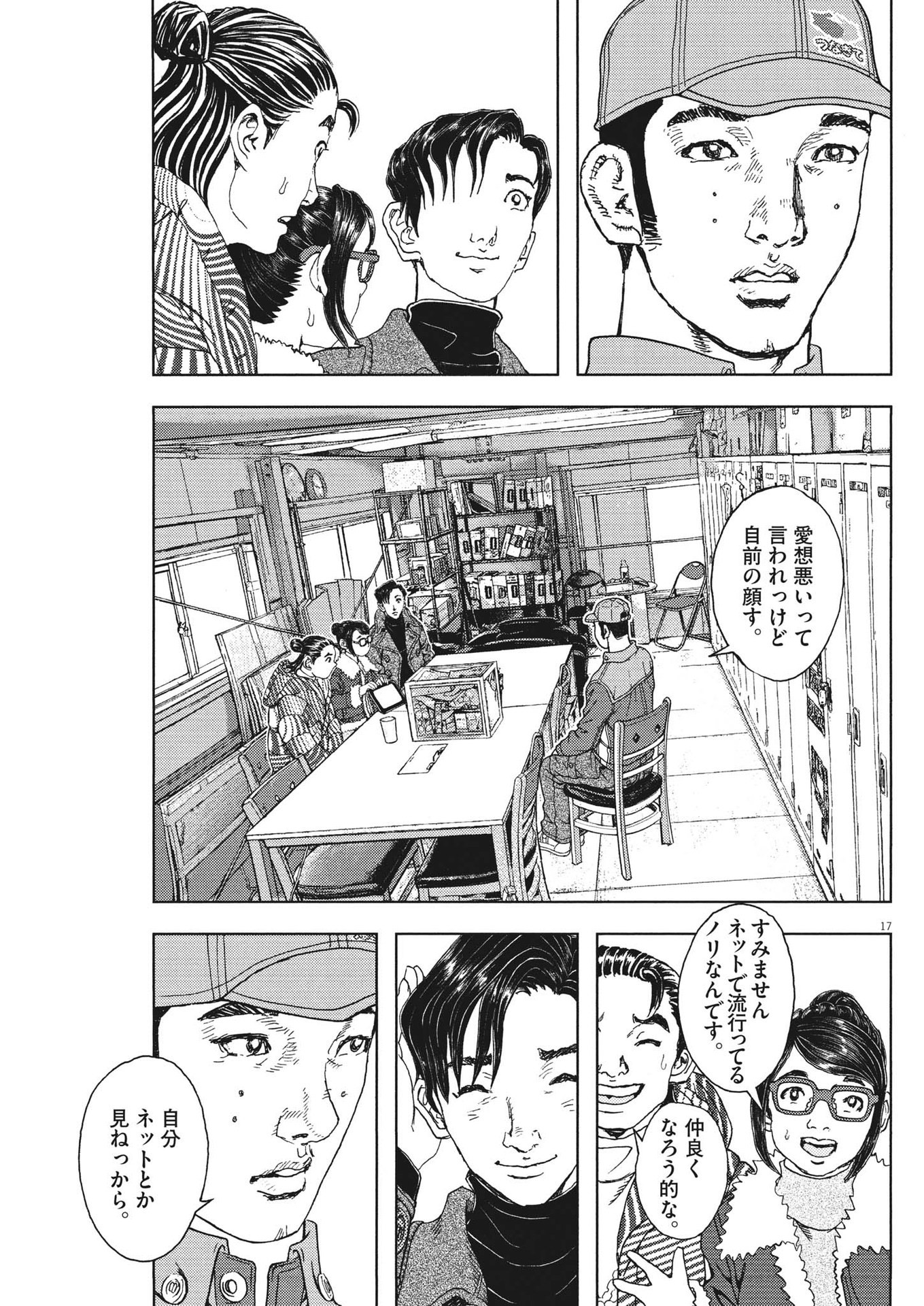 17