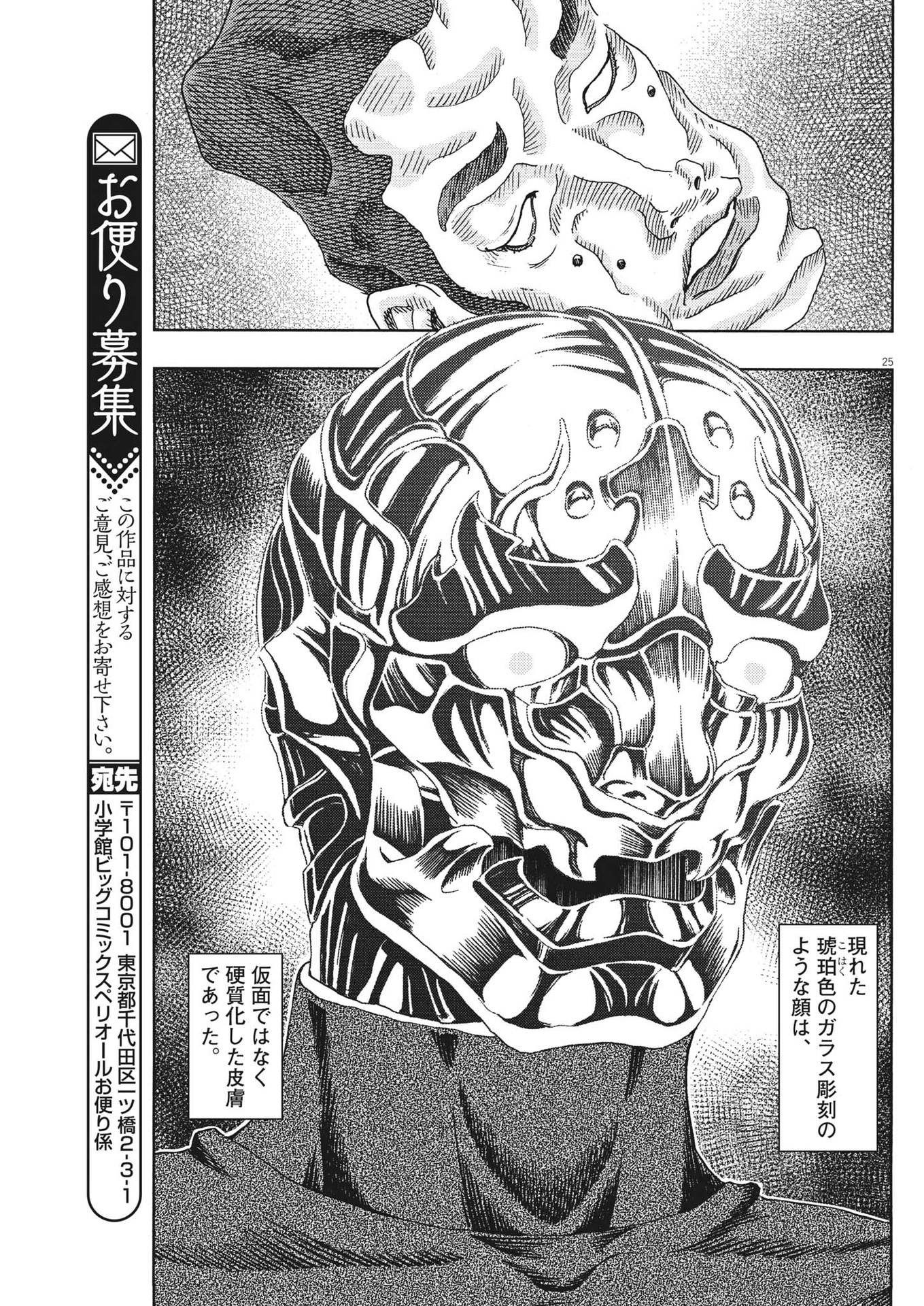 25
