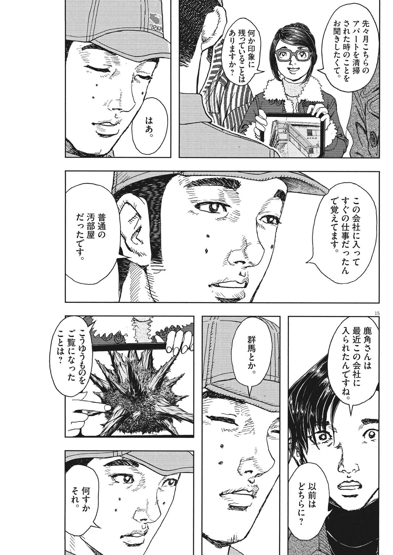 15