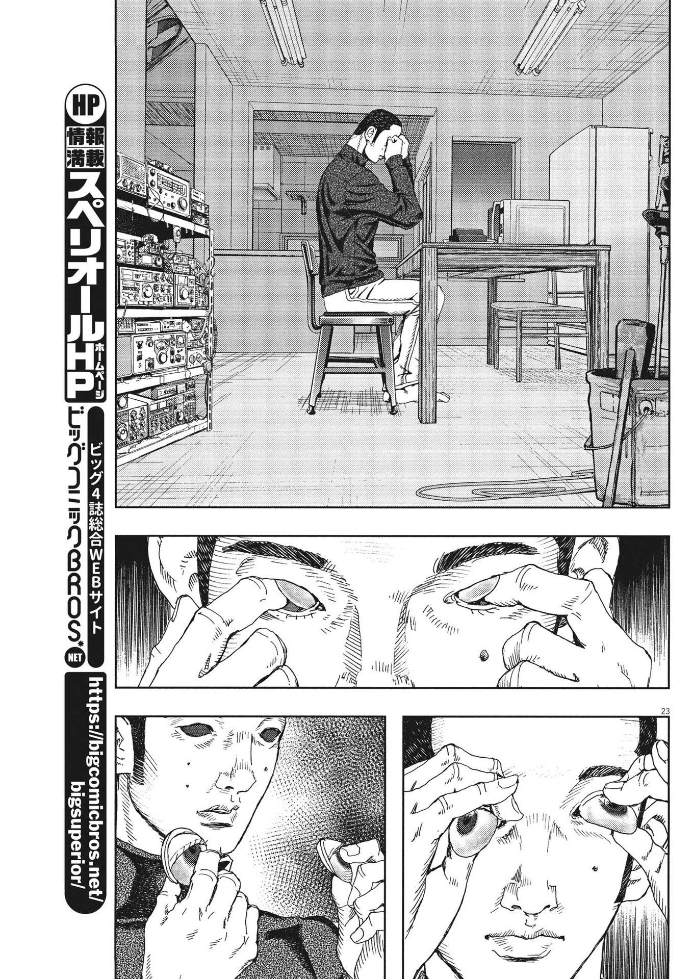 23
