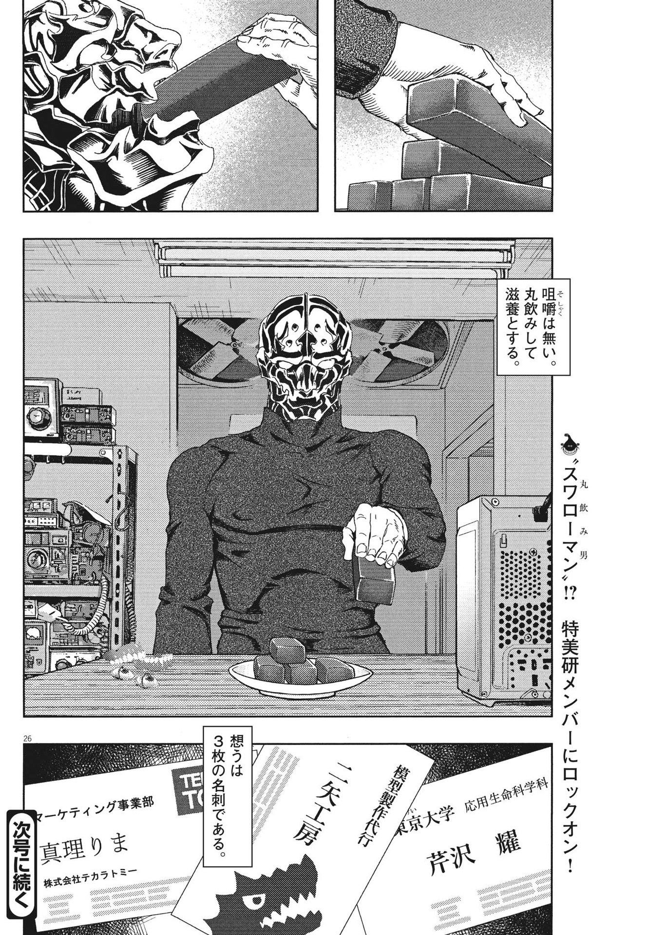 26