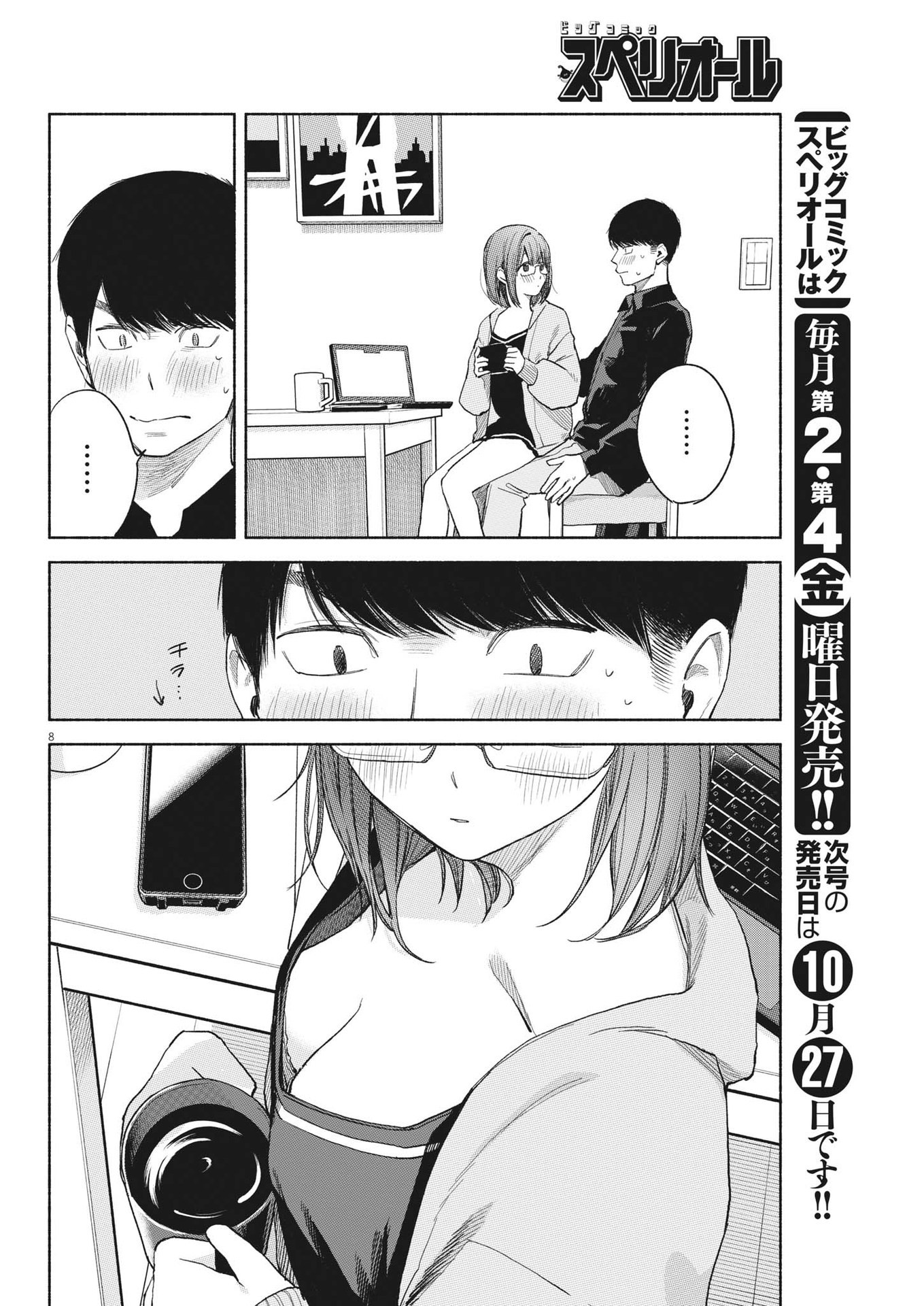 8