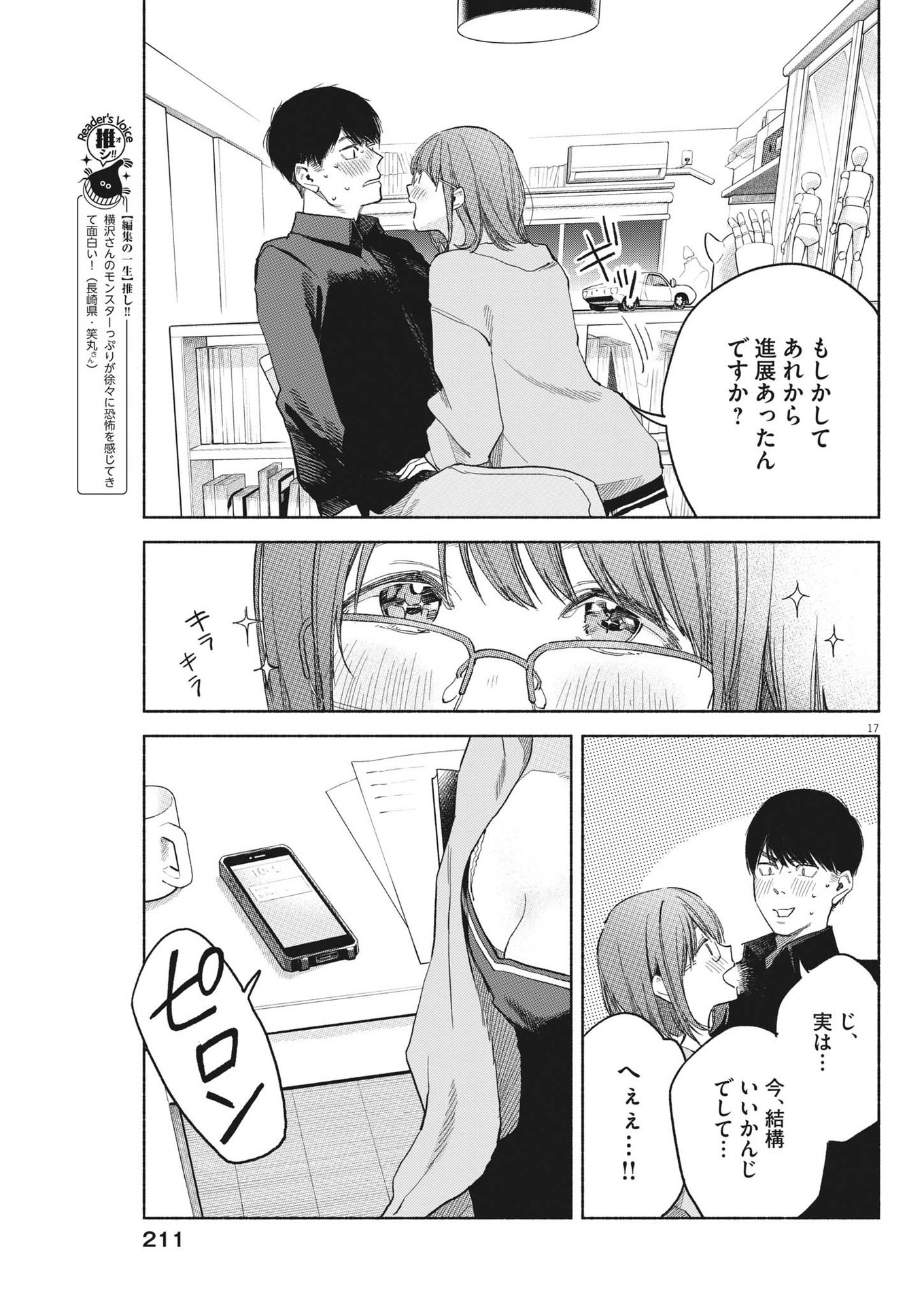 17