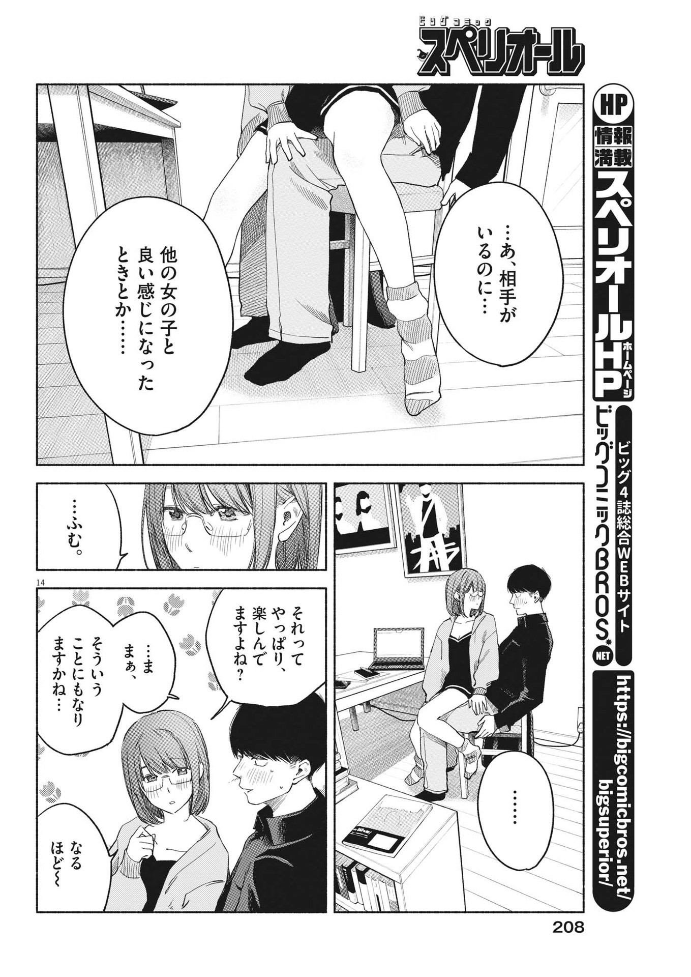 14
