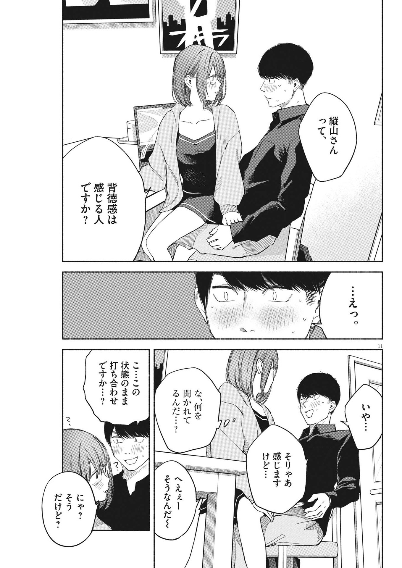 11