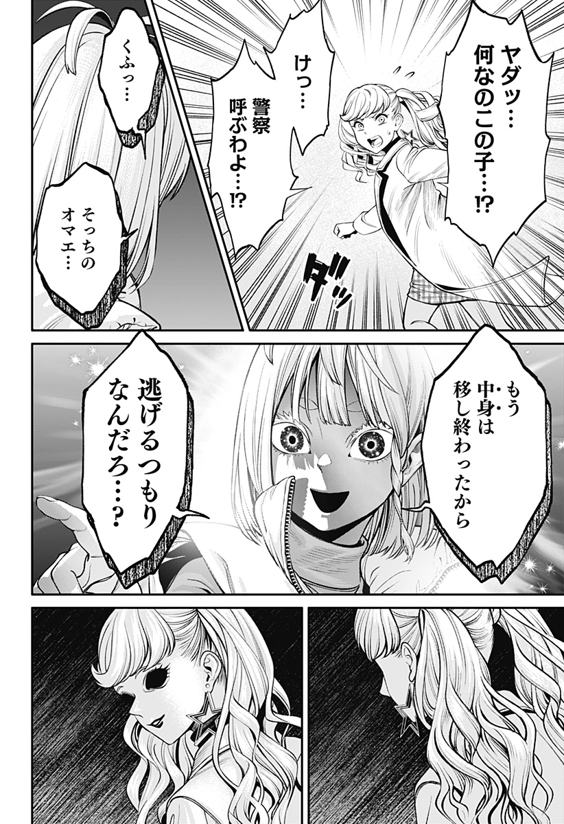 20