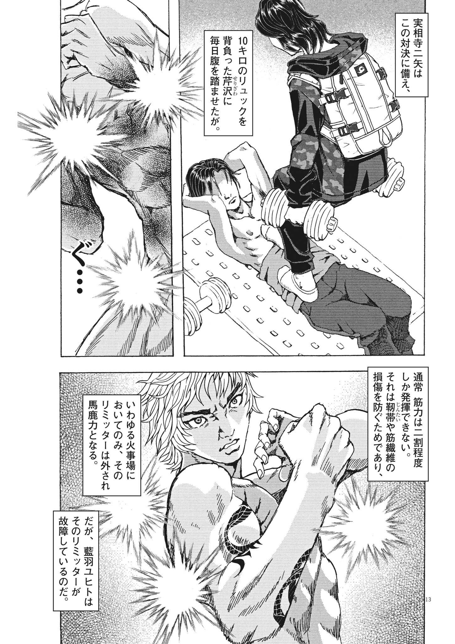 13