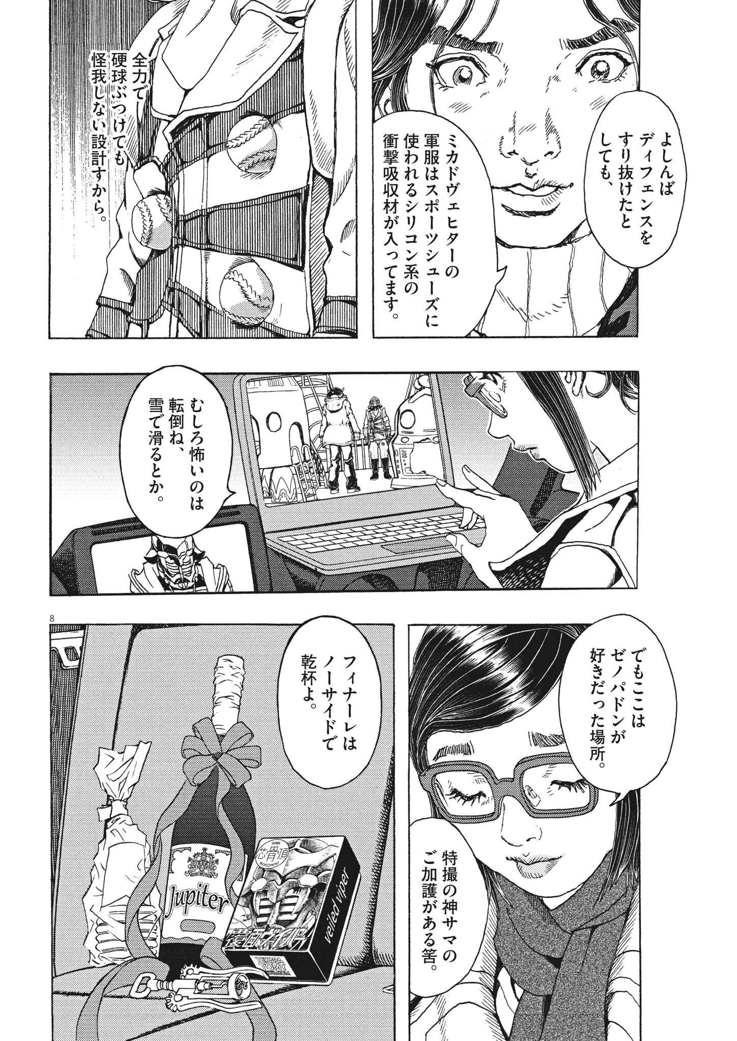 8