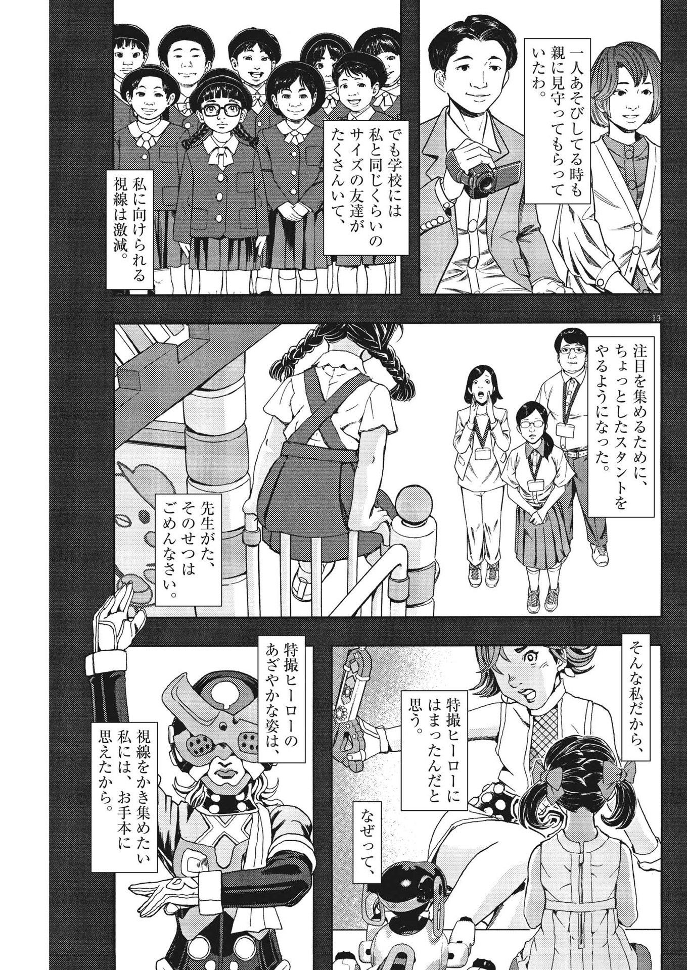 13