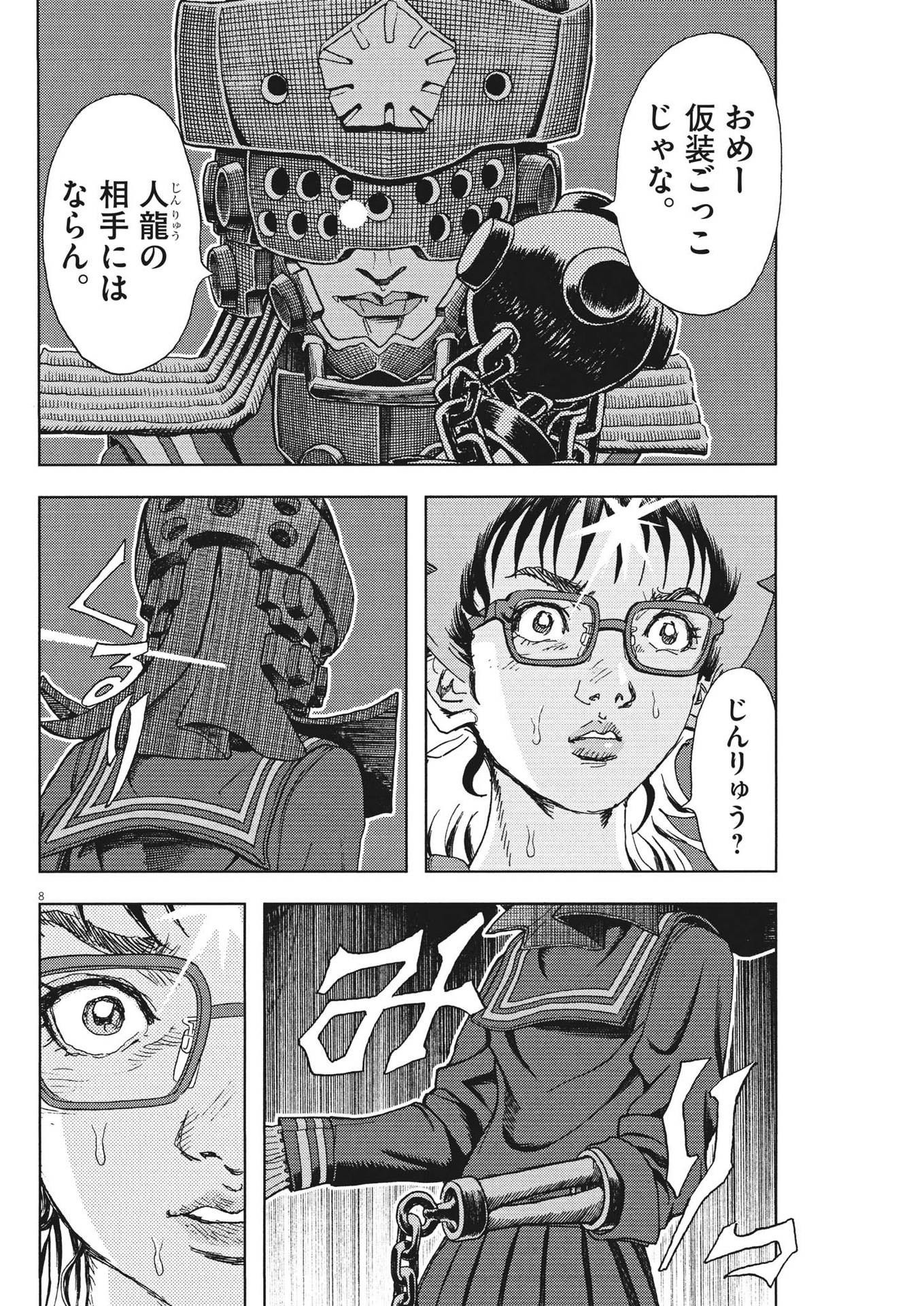 8