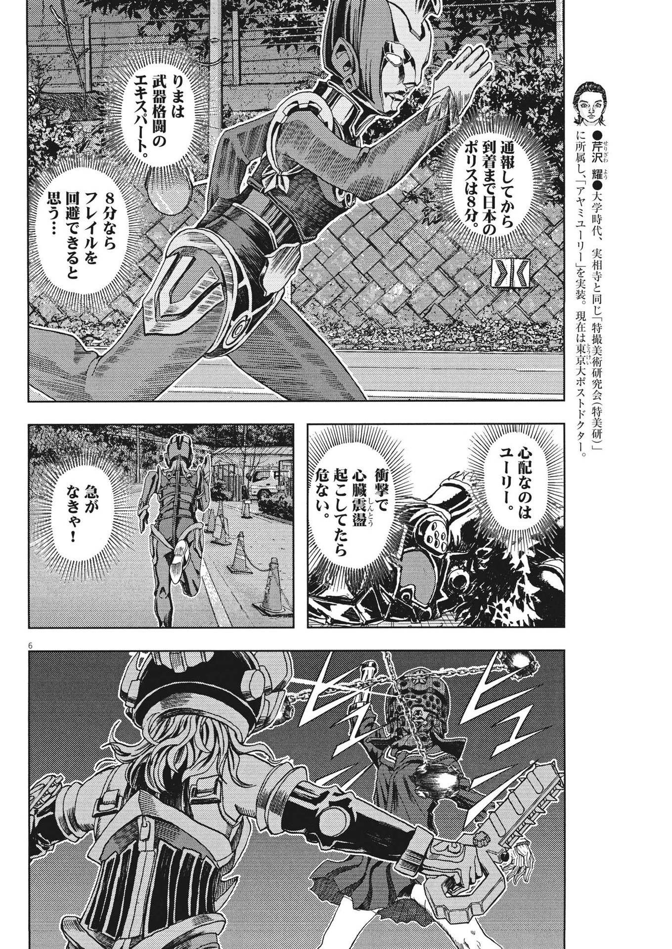 6
