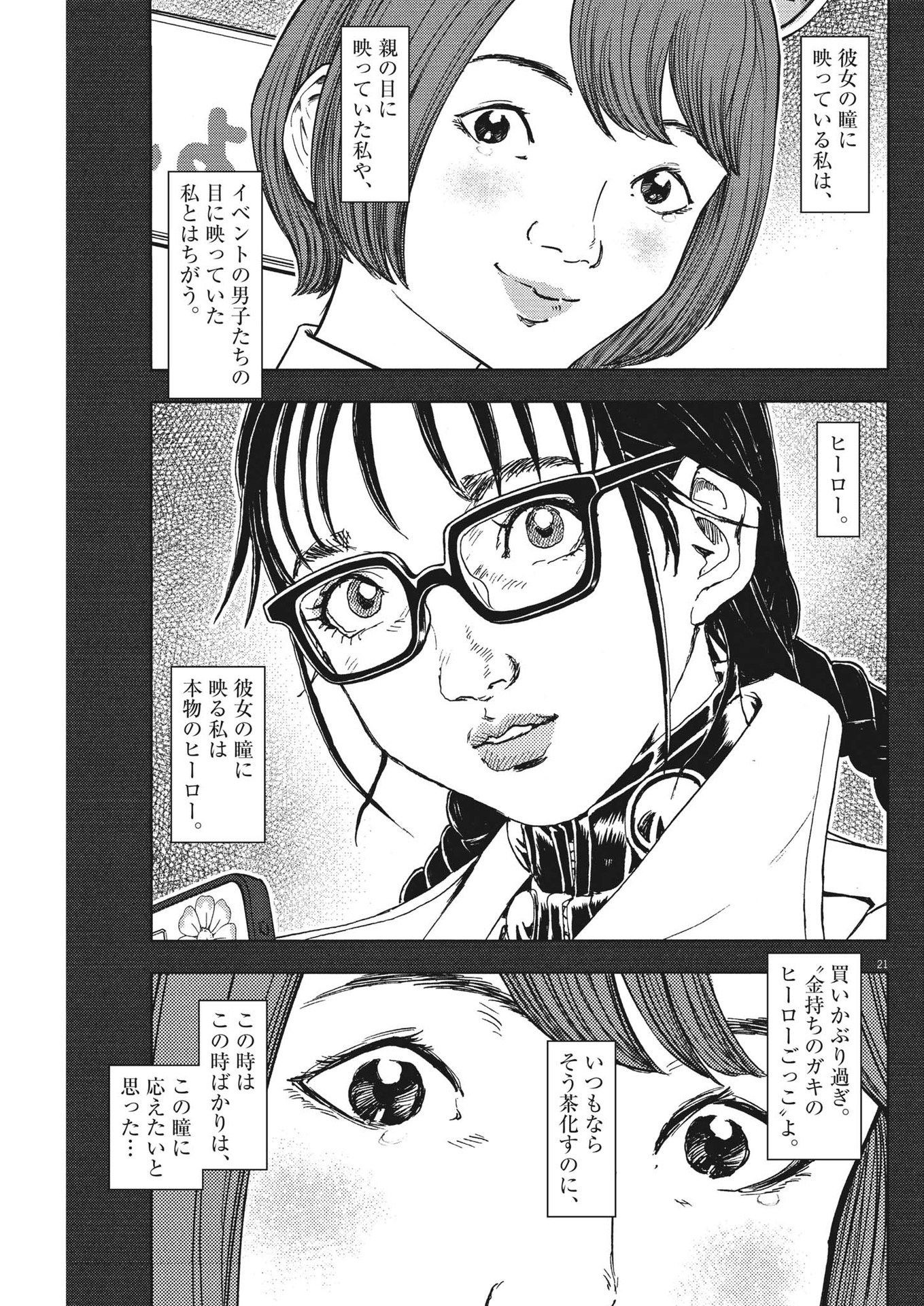 21