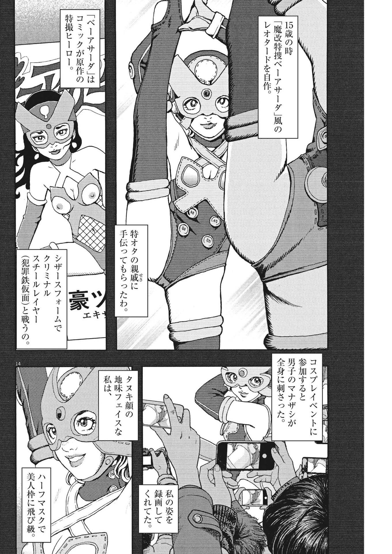 14