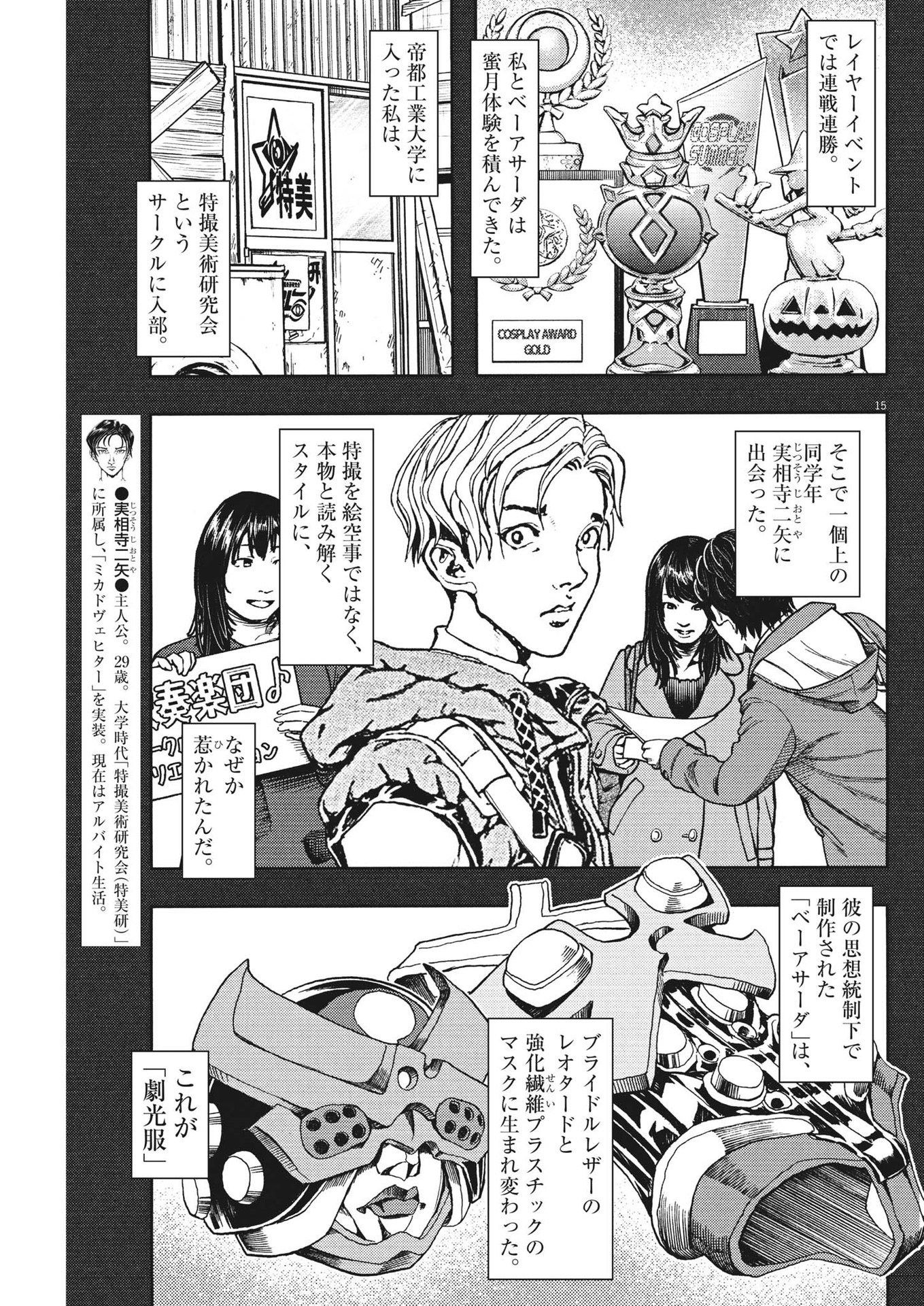 15