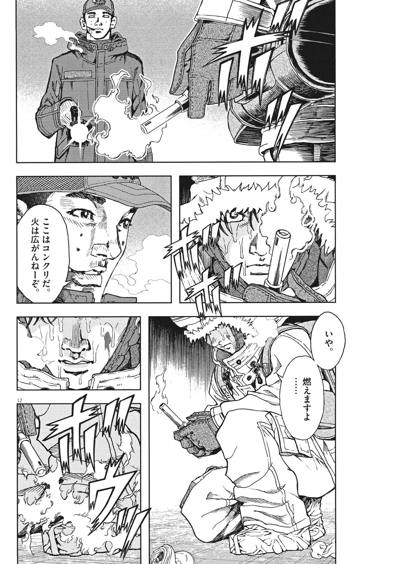 12