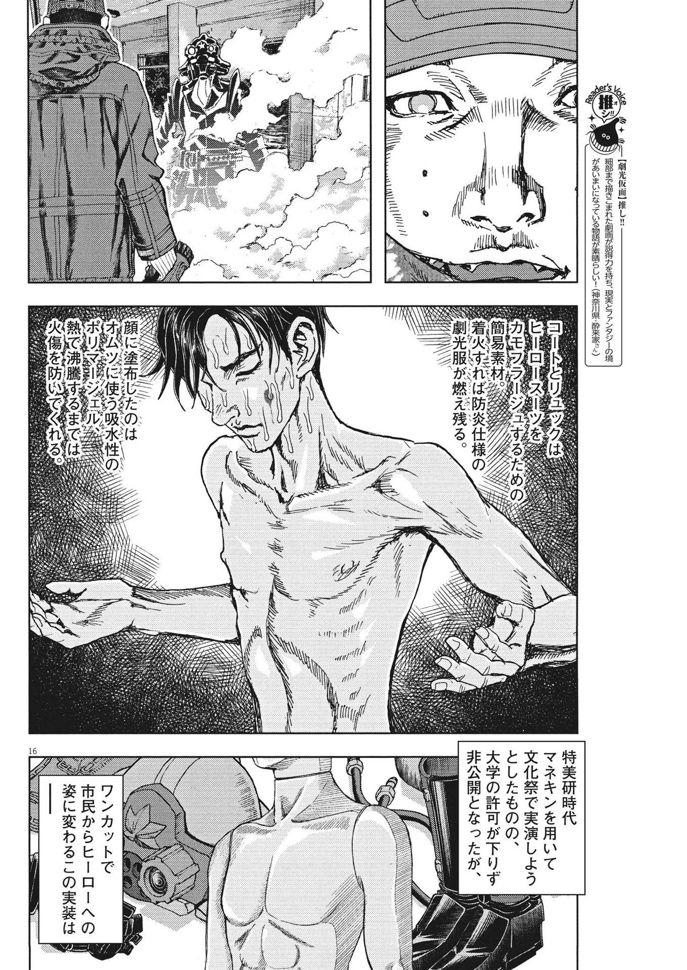 16
