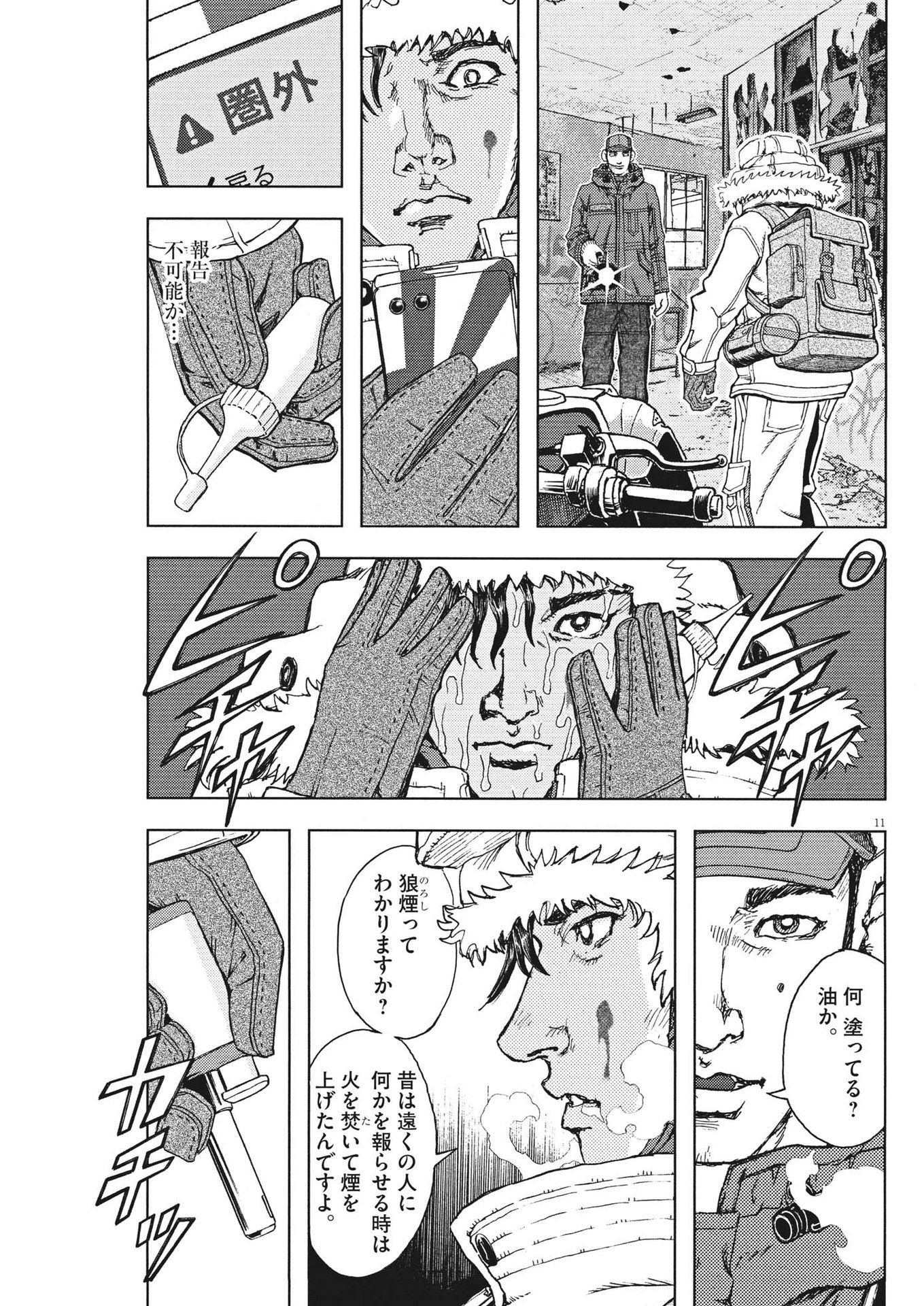 11