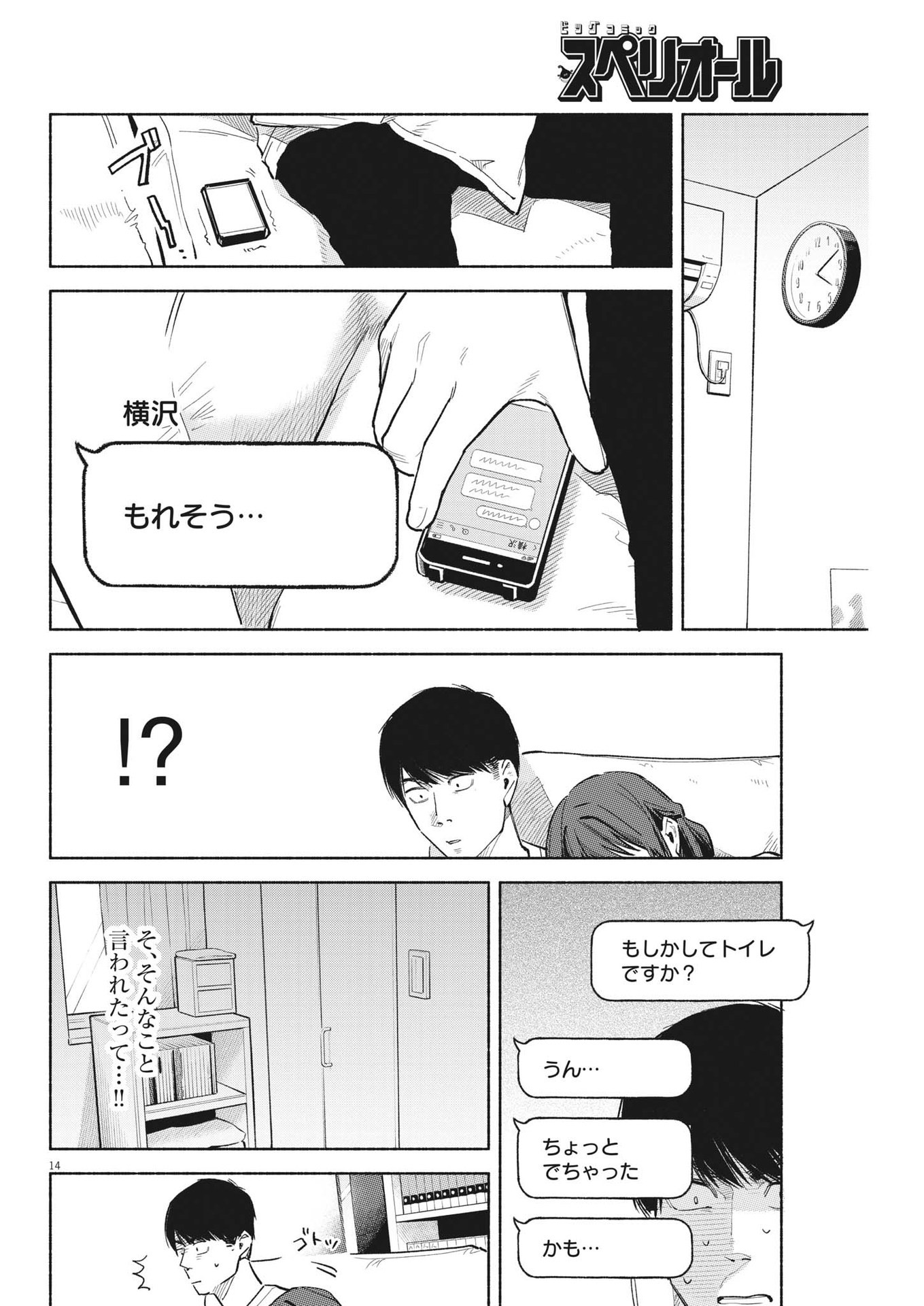 14