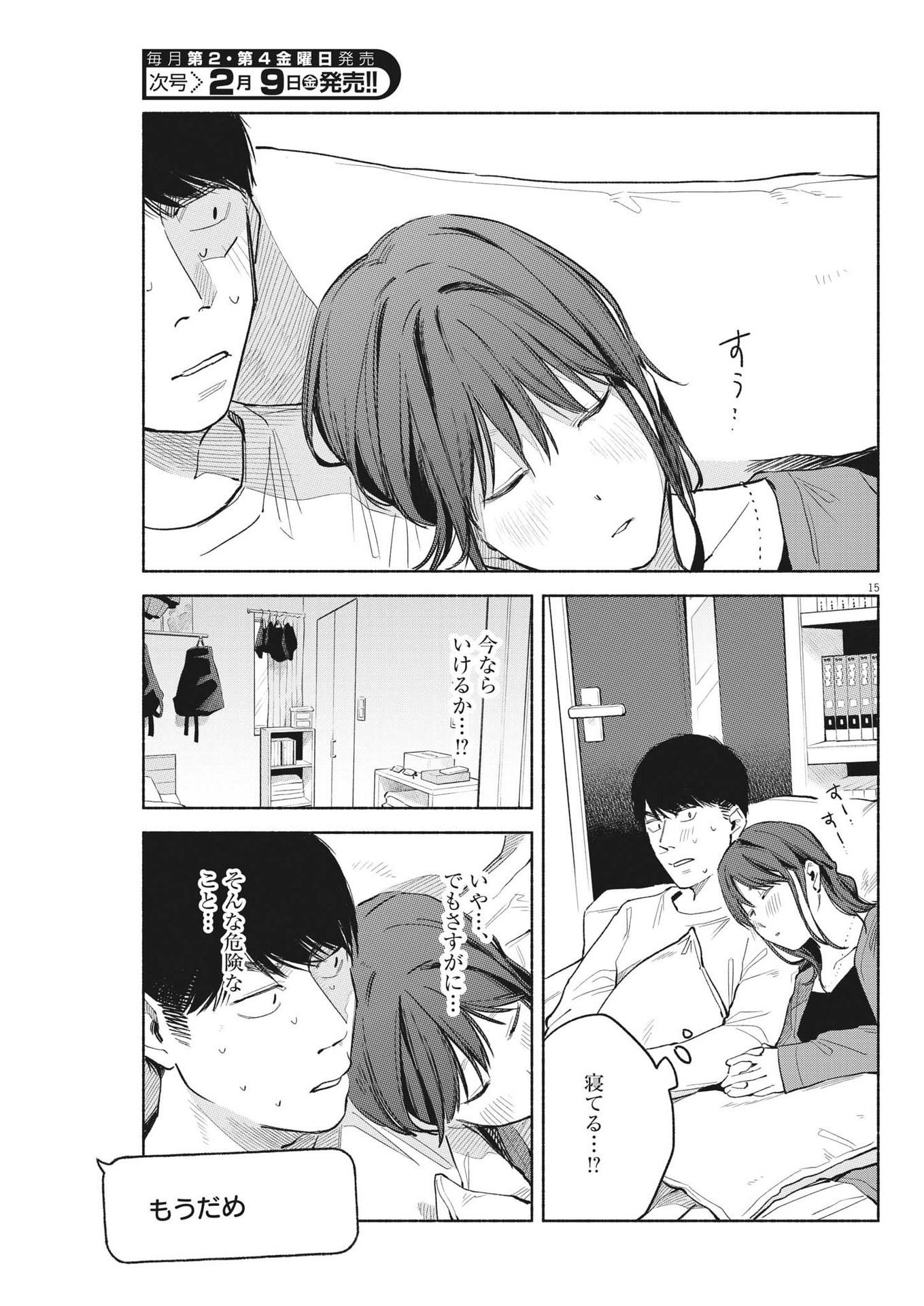 15