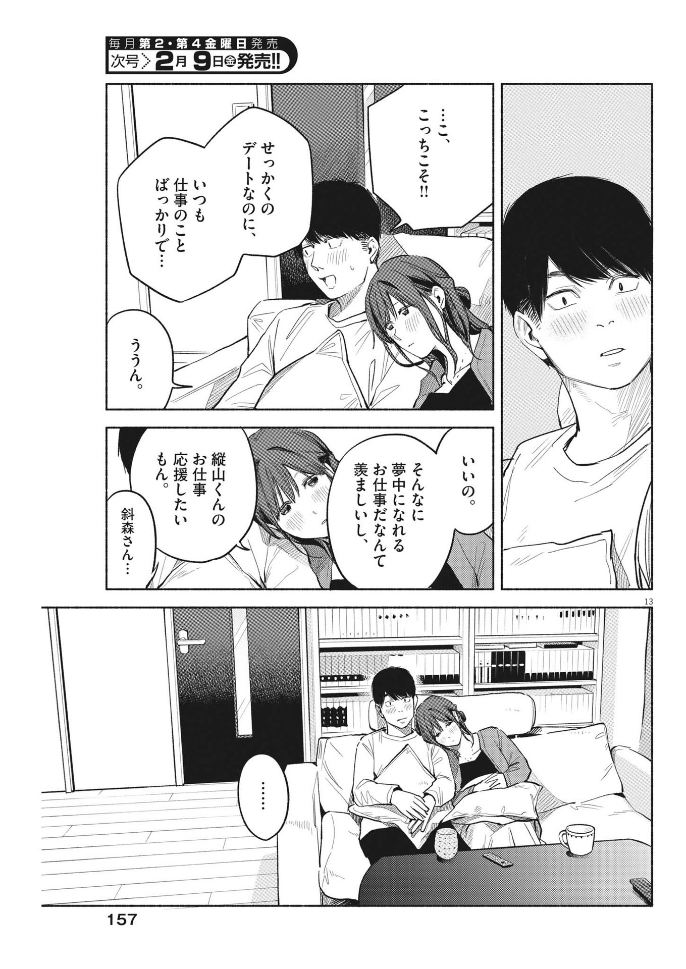 13