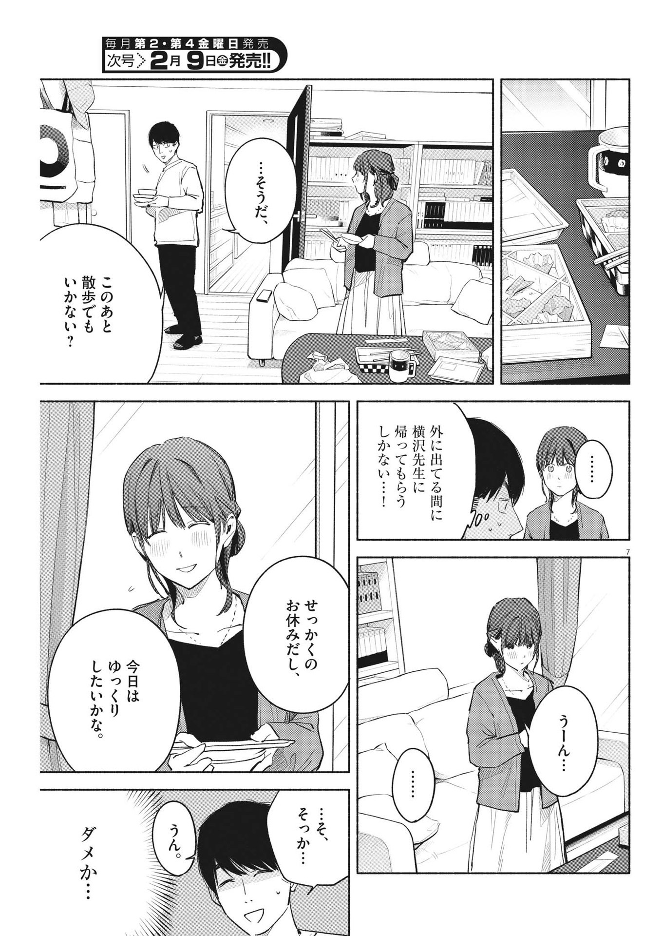 7