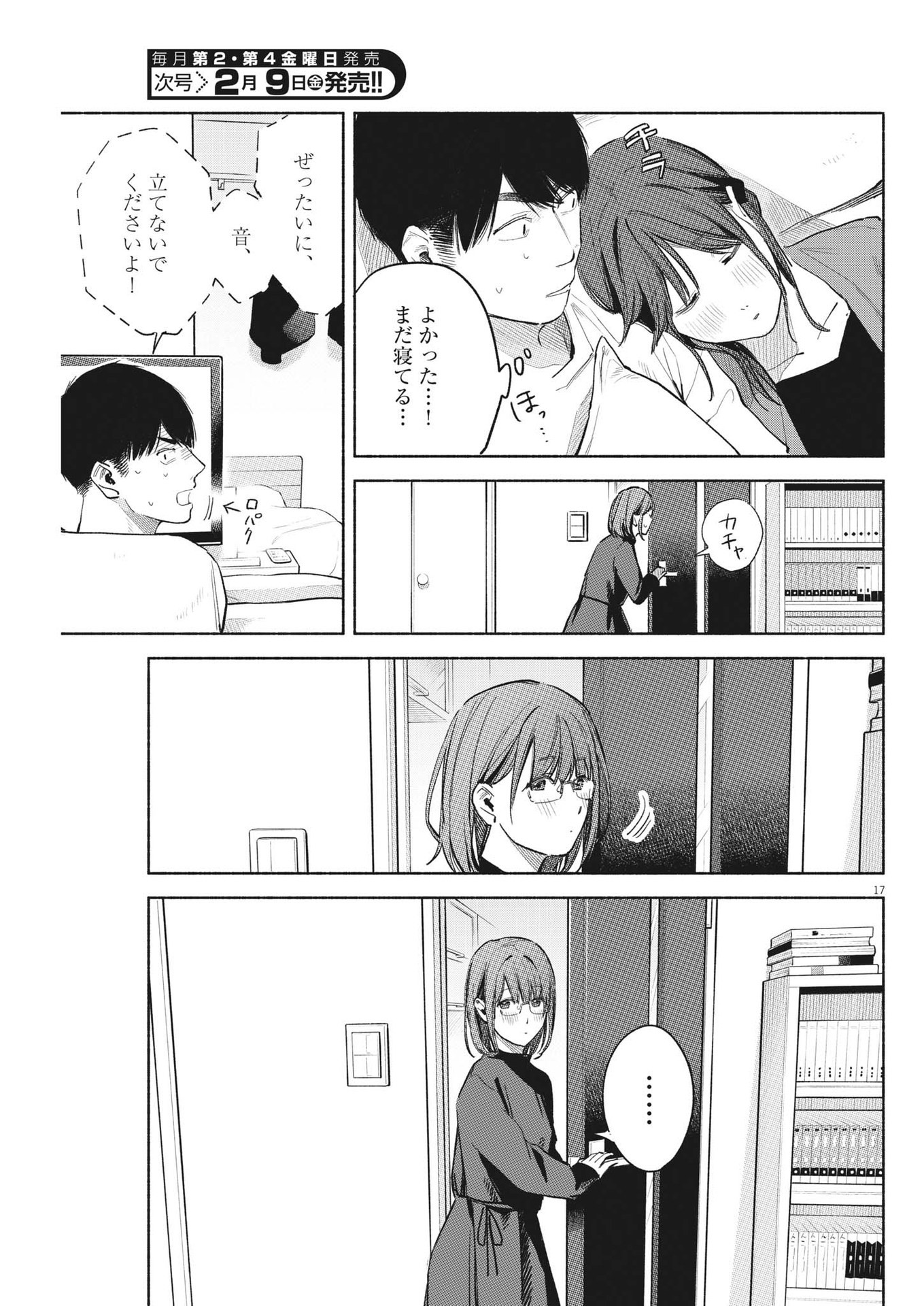17