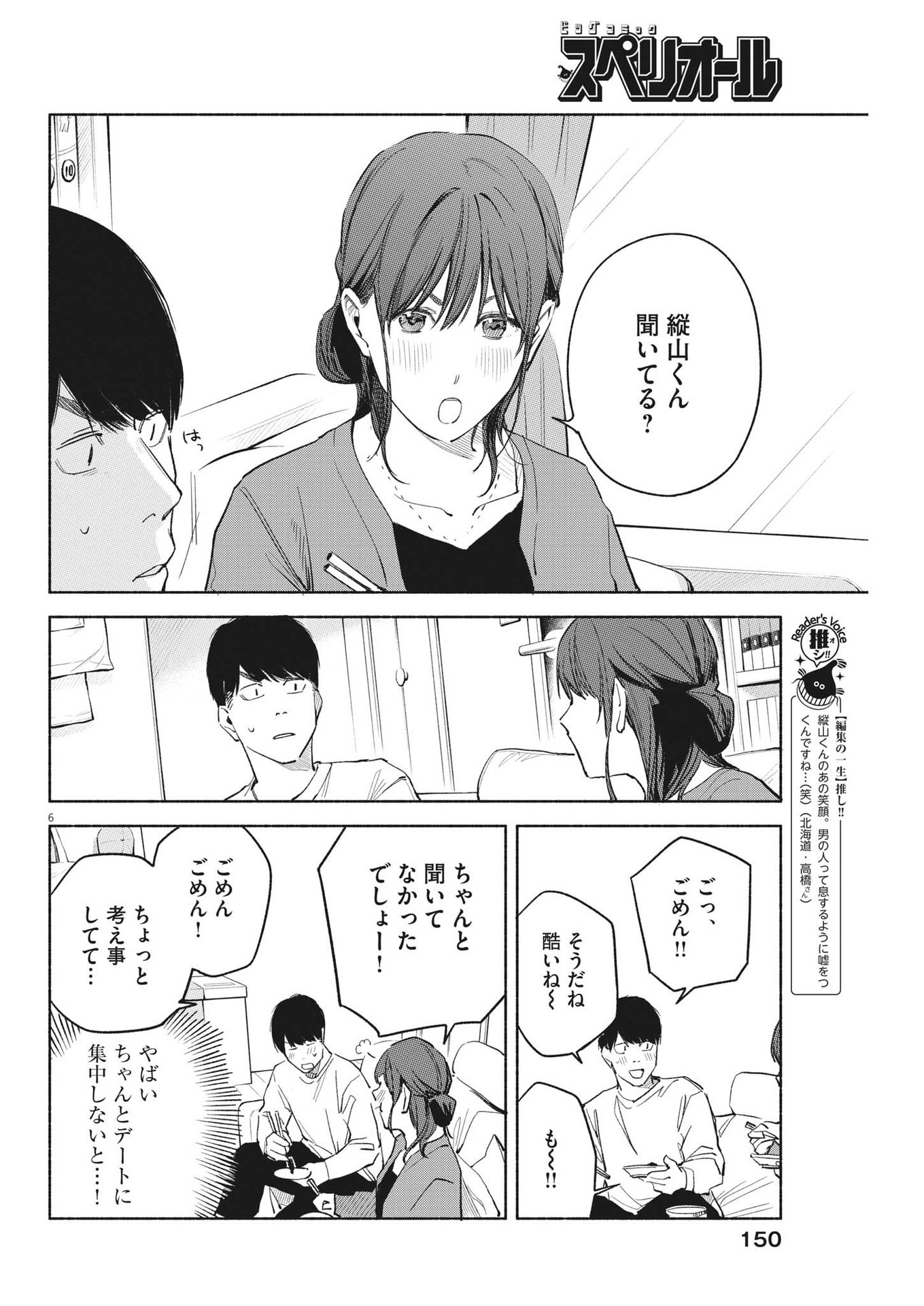 6