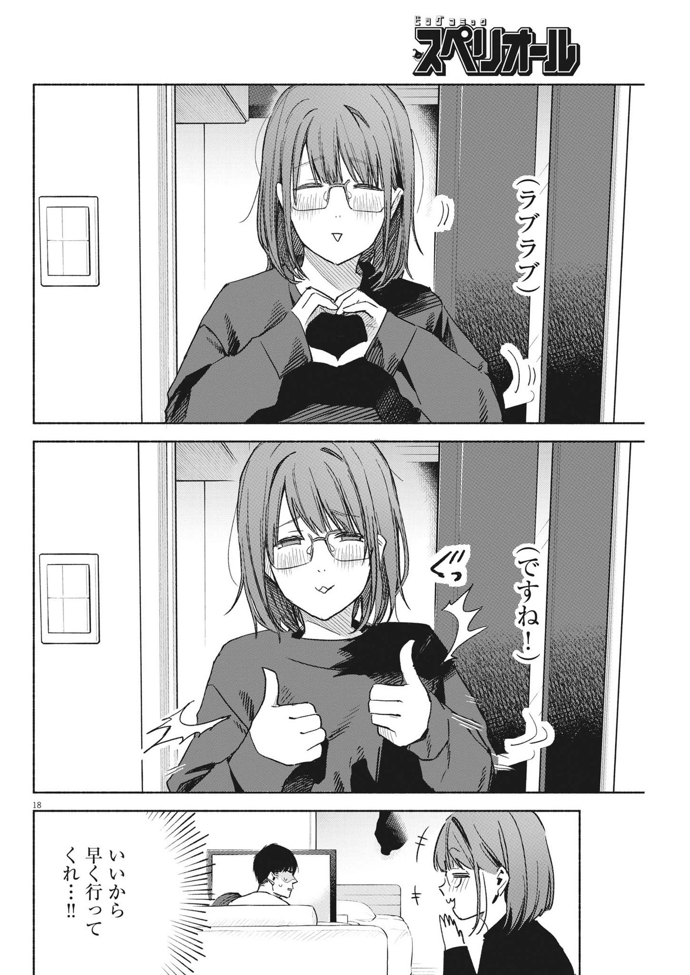 18