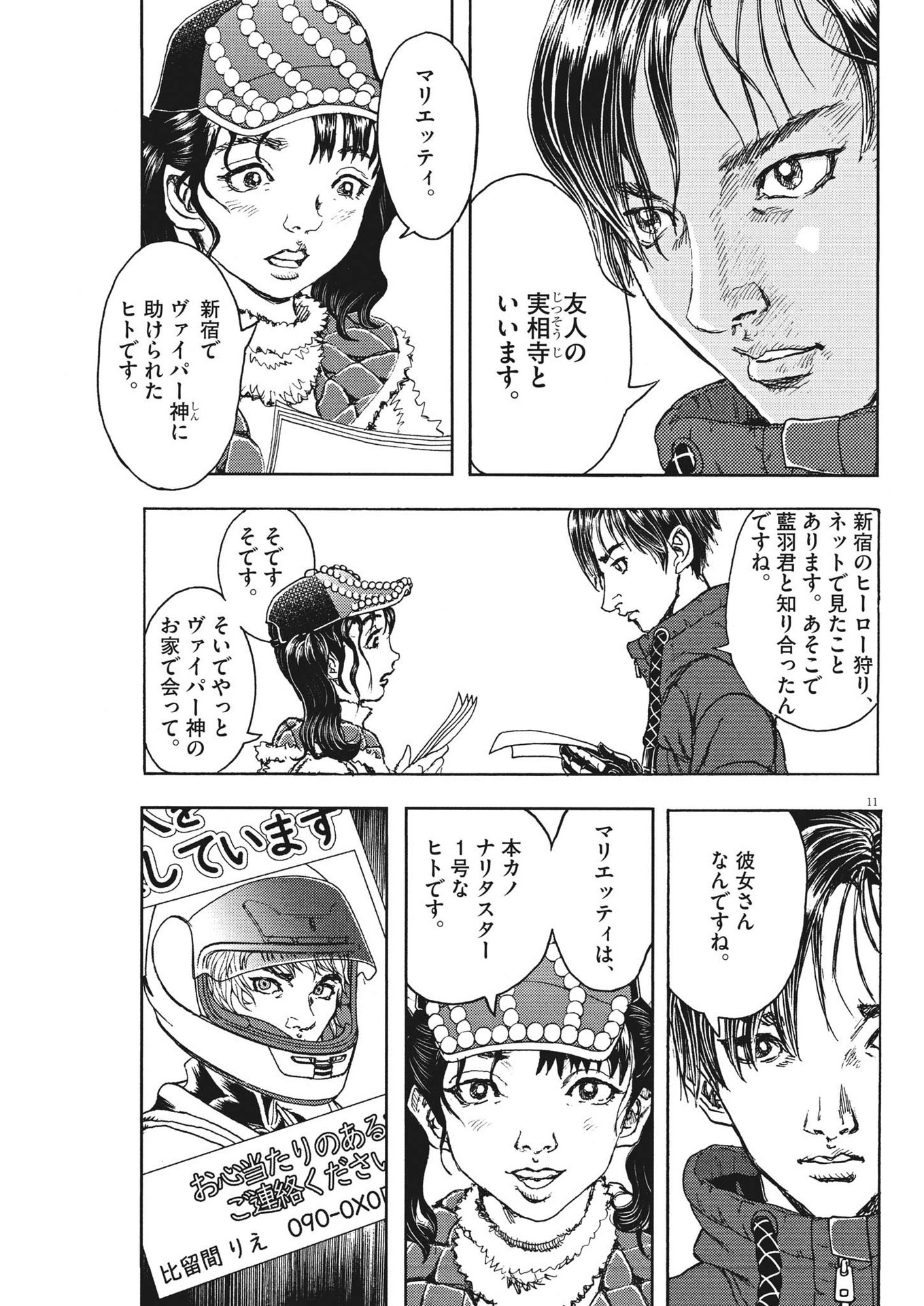 11