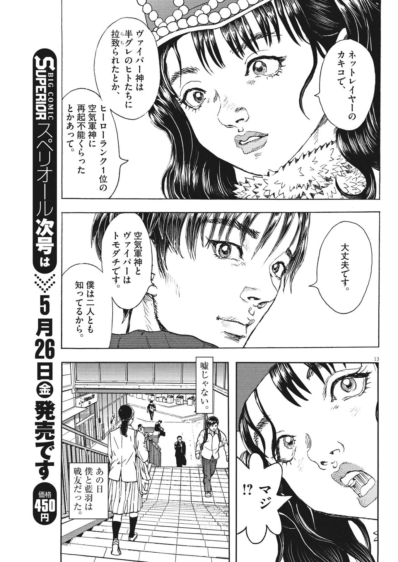 13
