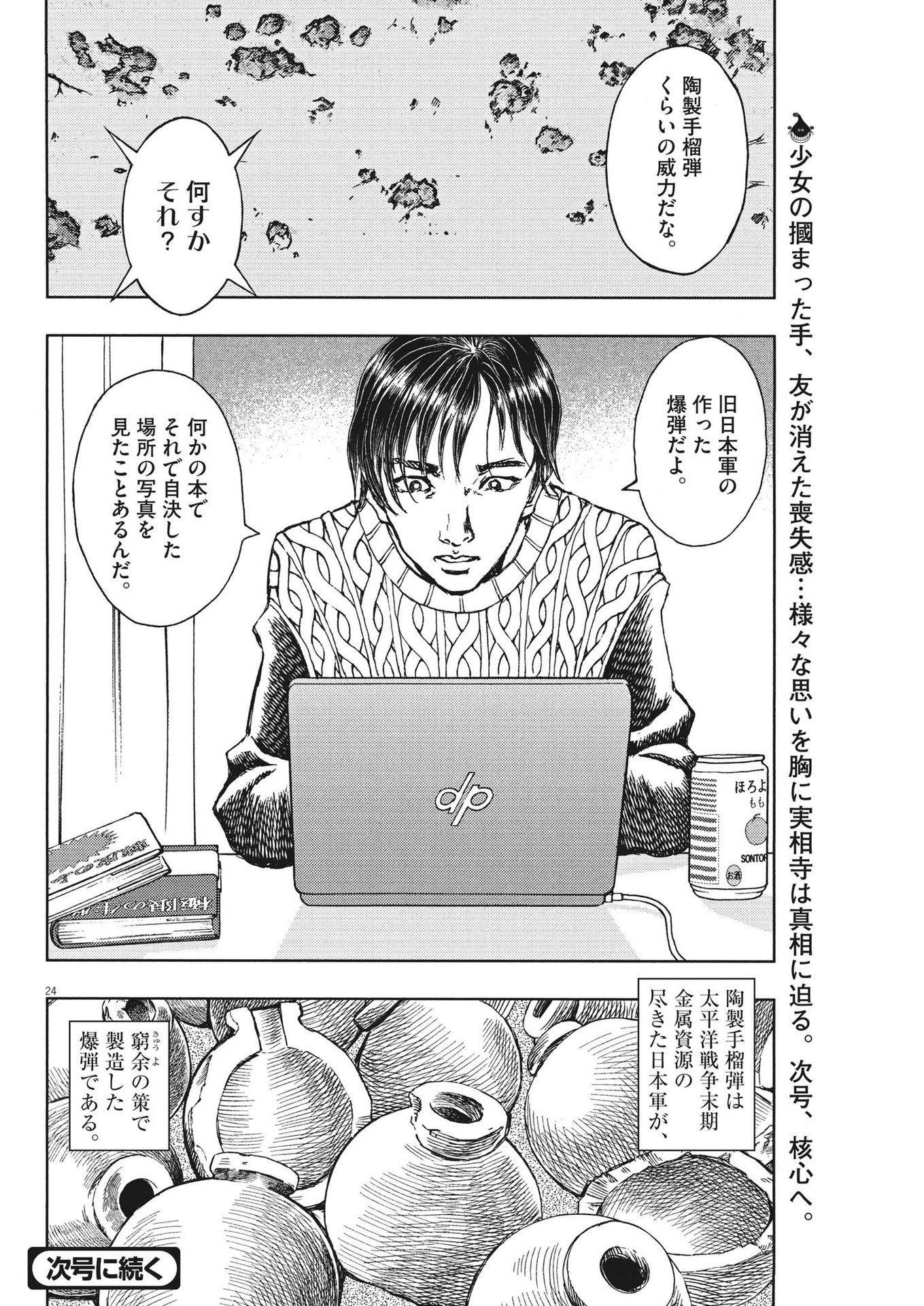 24