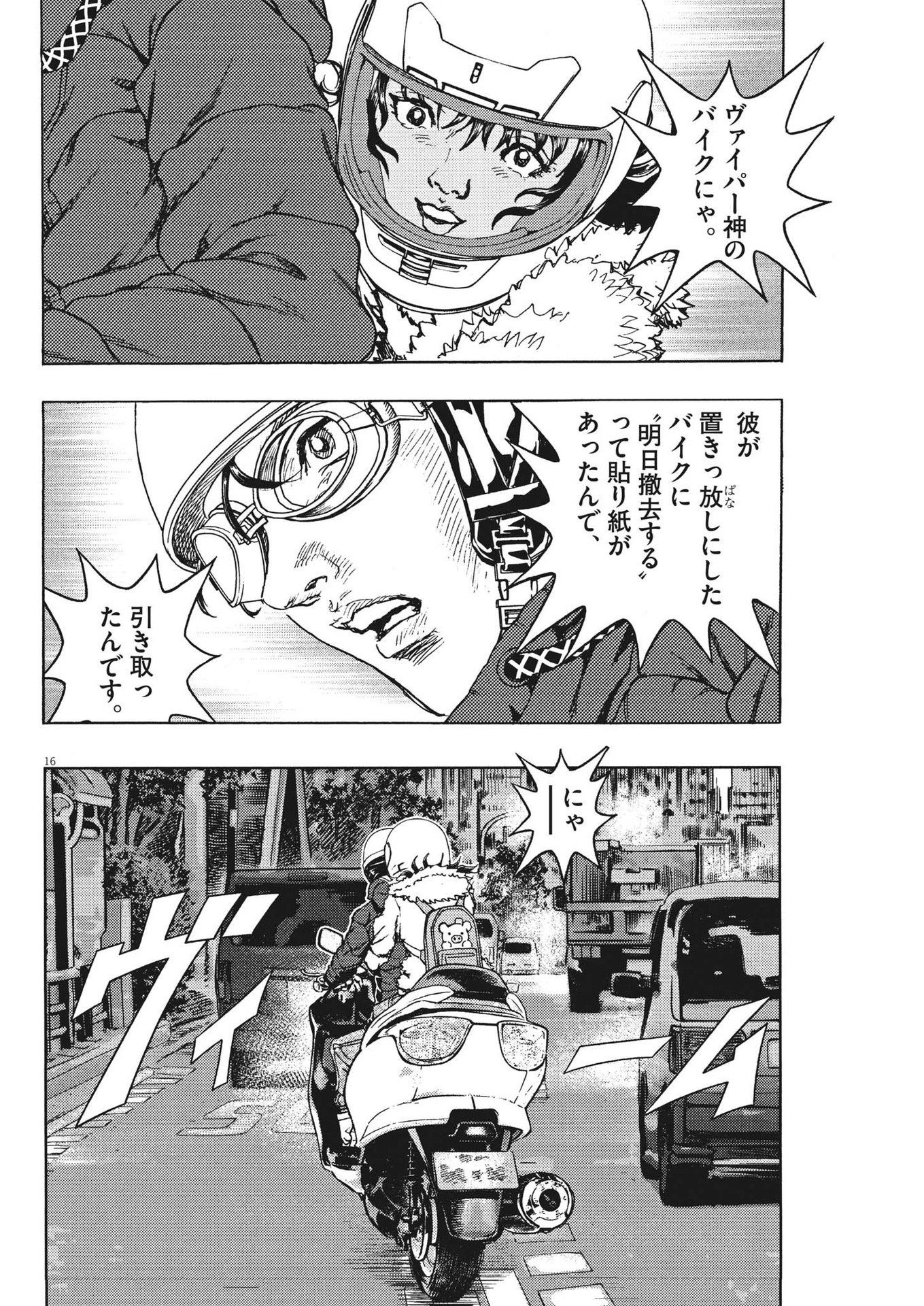 16
