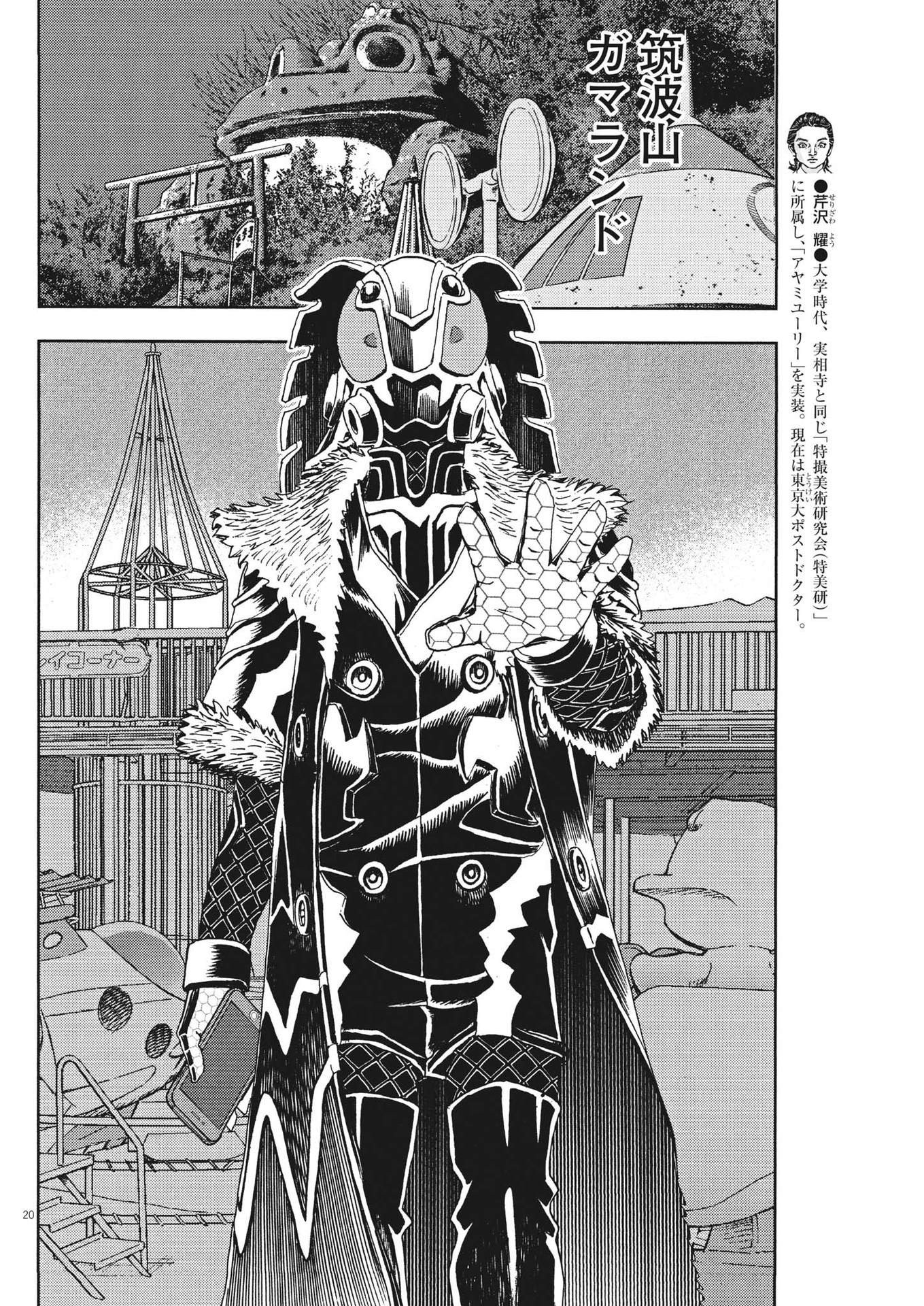 20