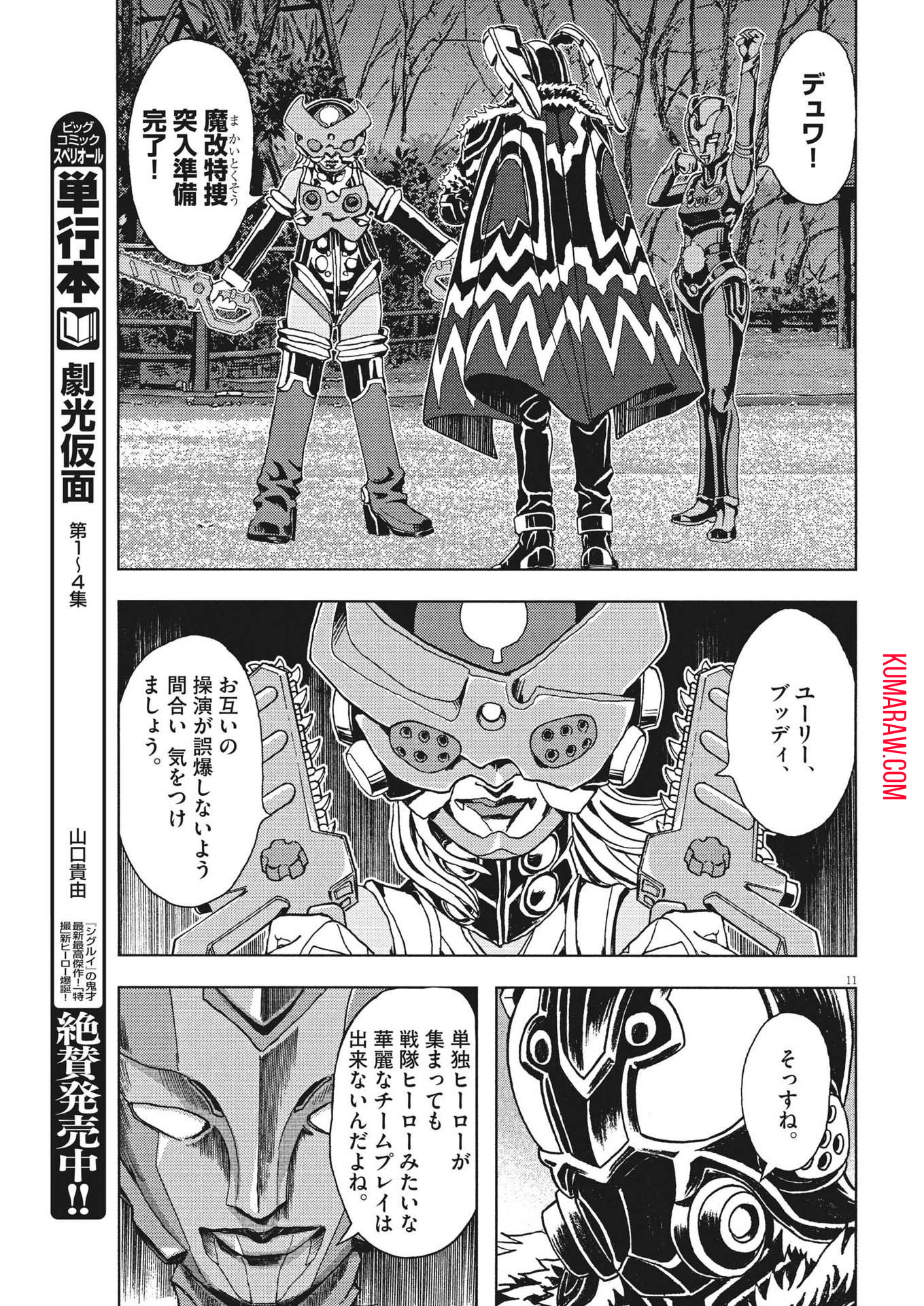 11