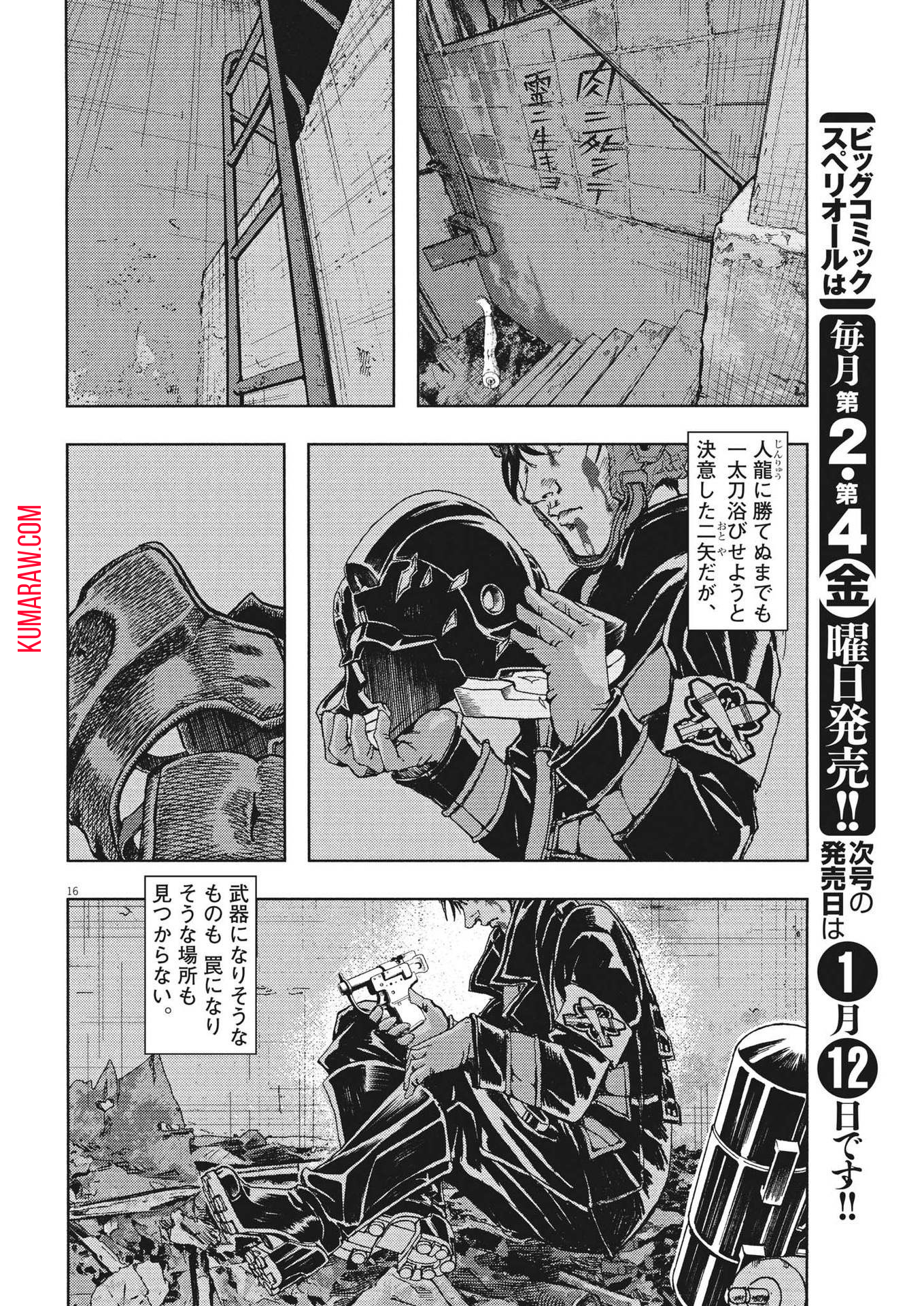 16