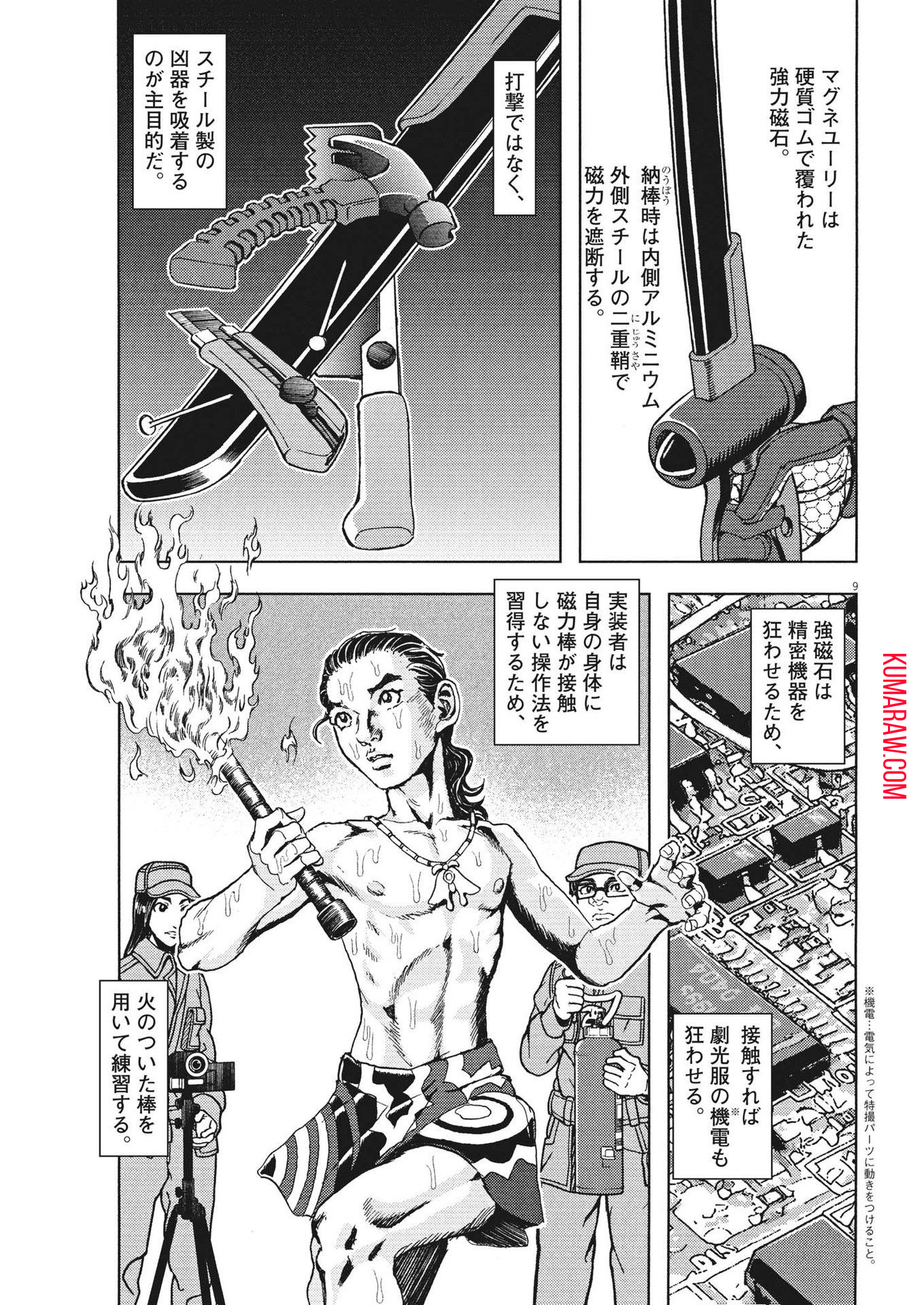 9