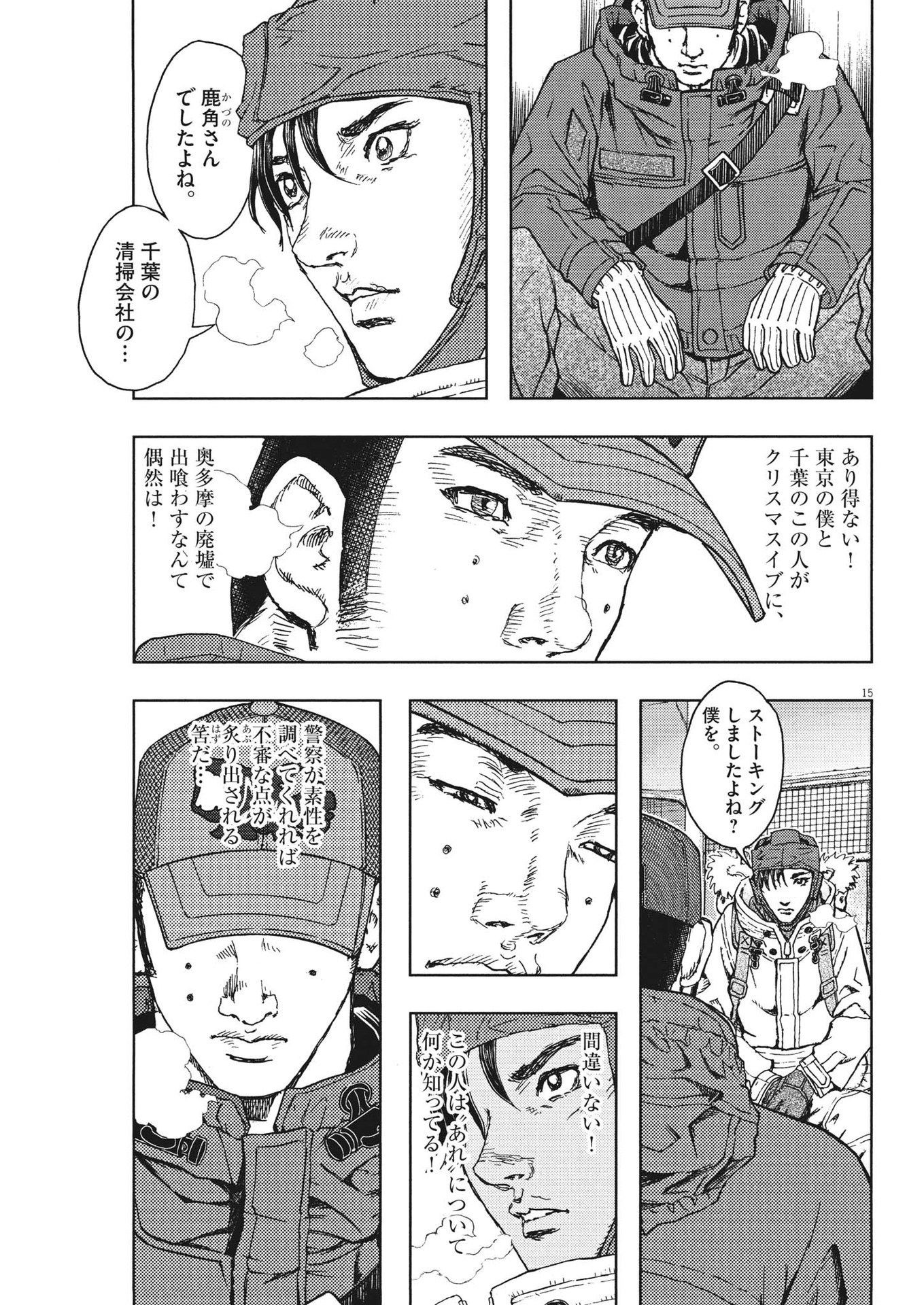 15