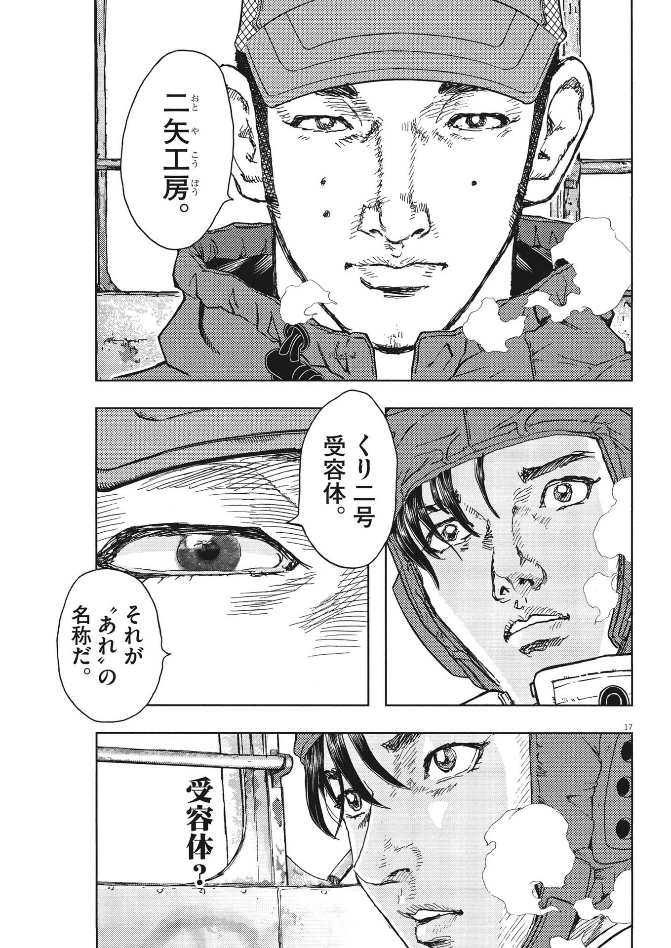 17