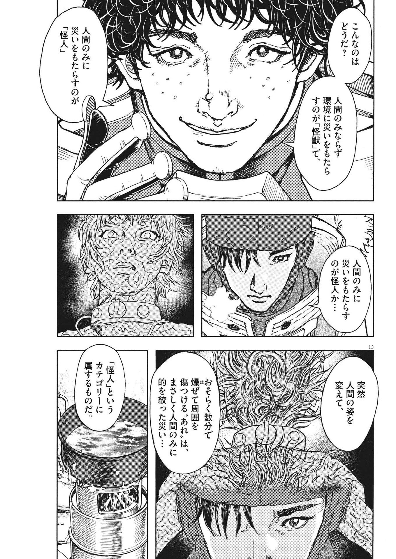 13