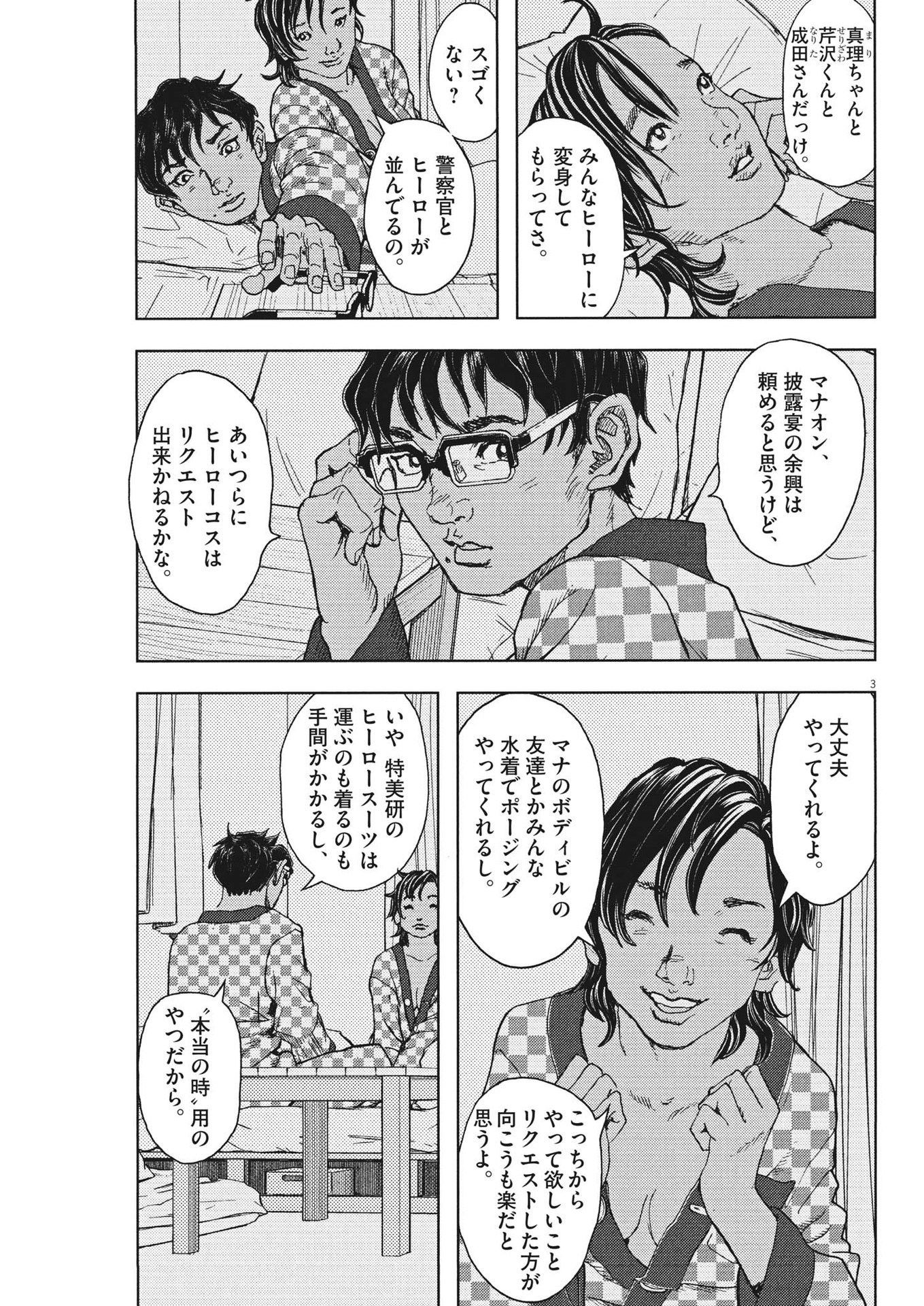 3