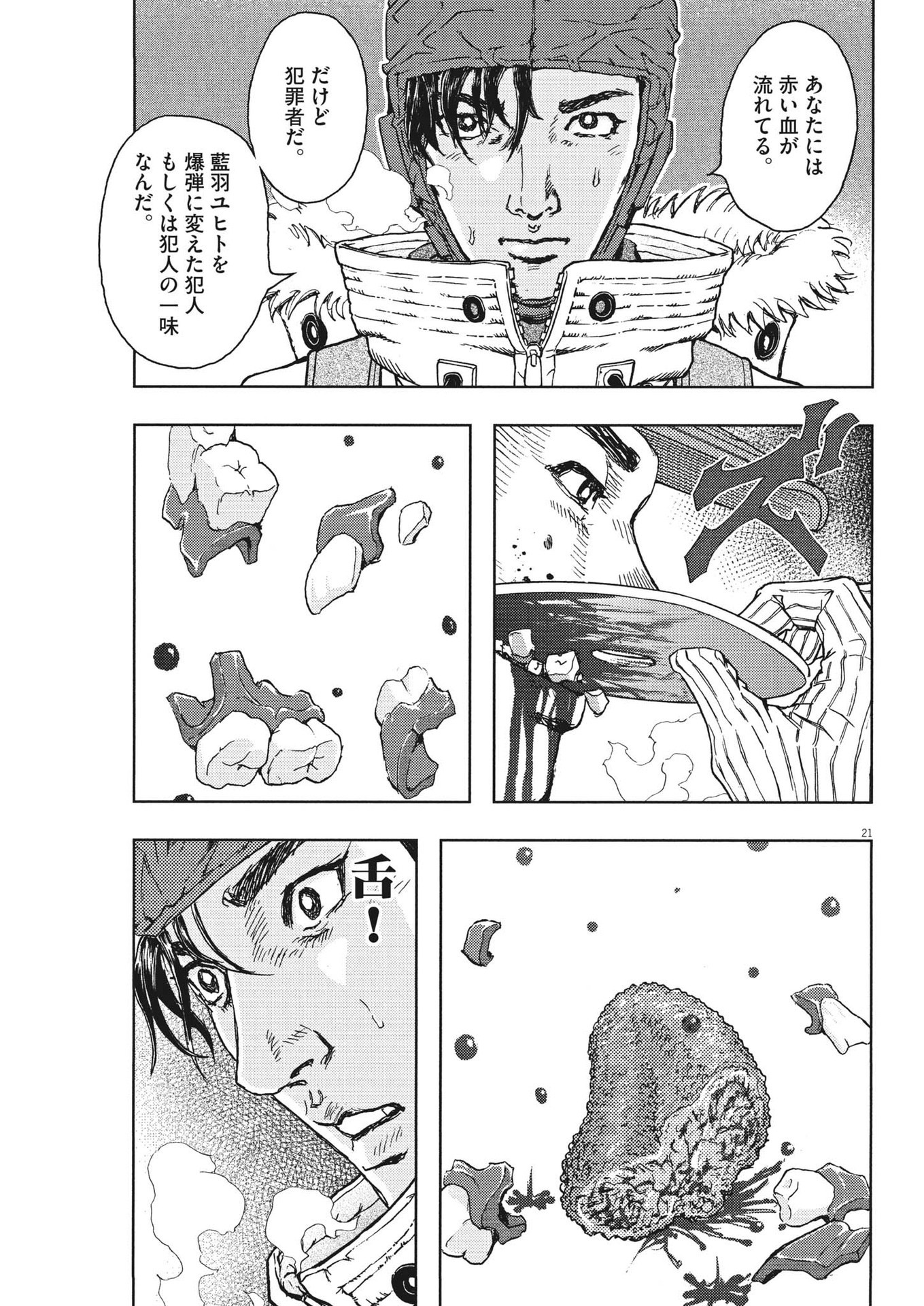 21