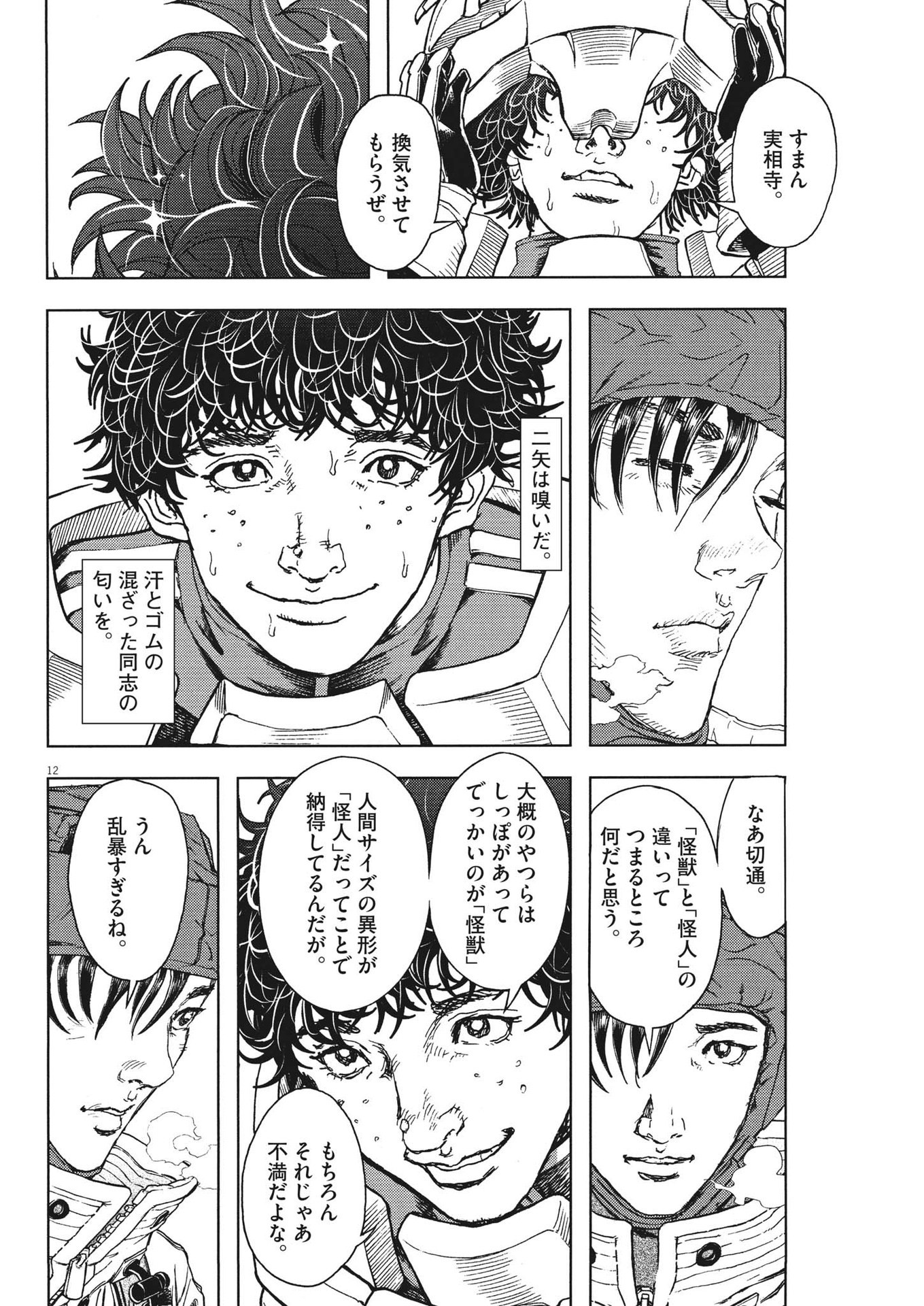 12
