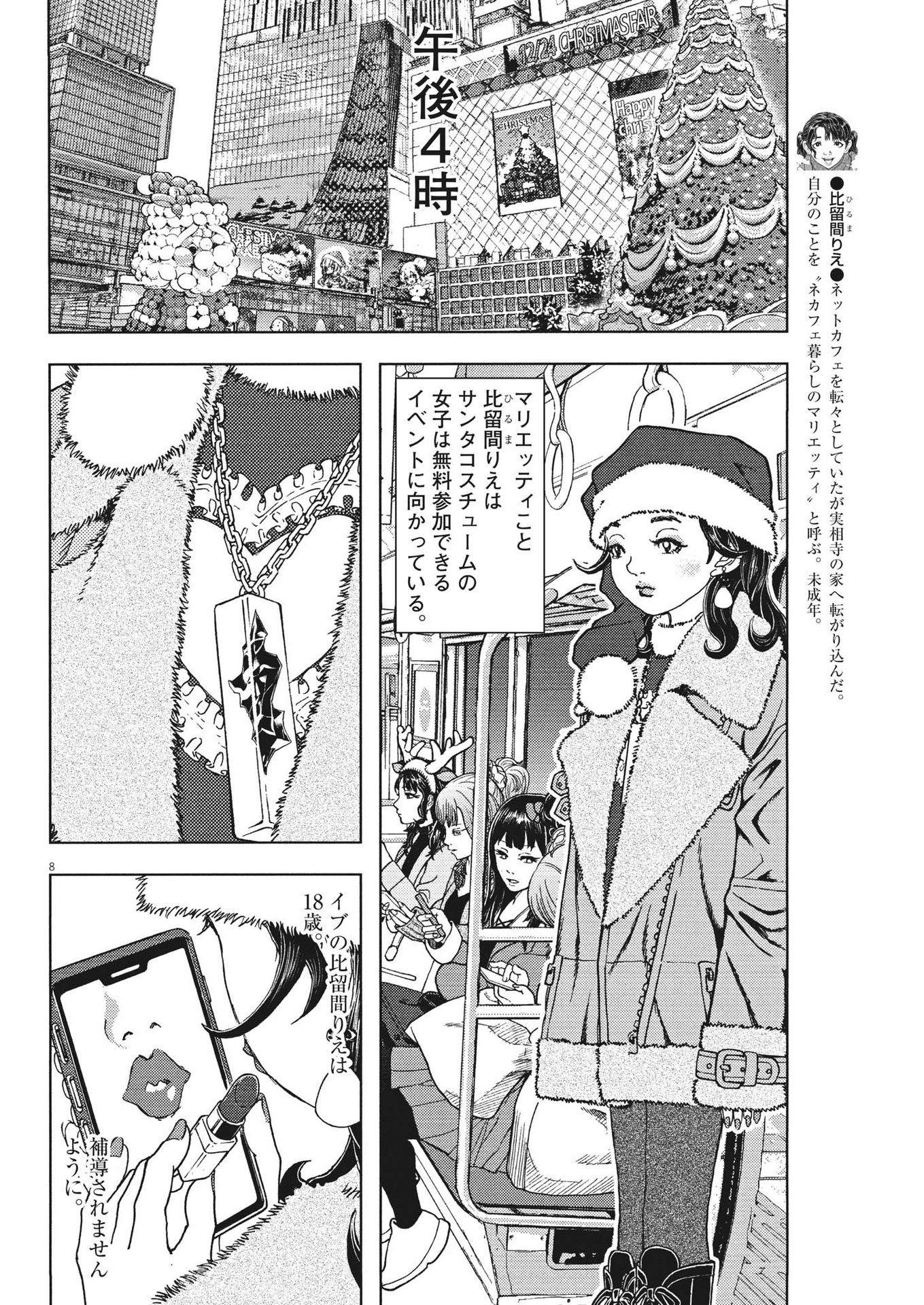 8