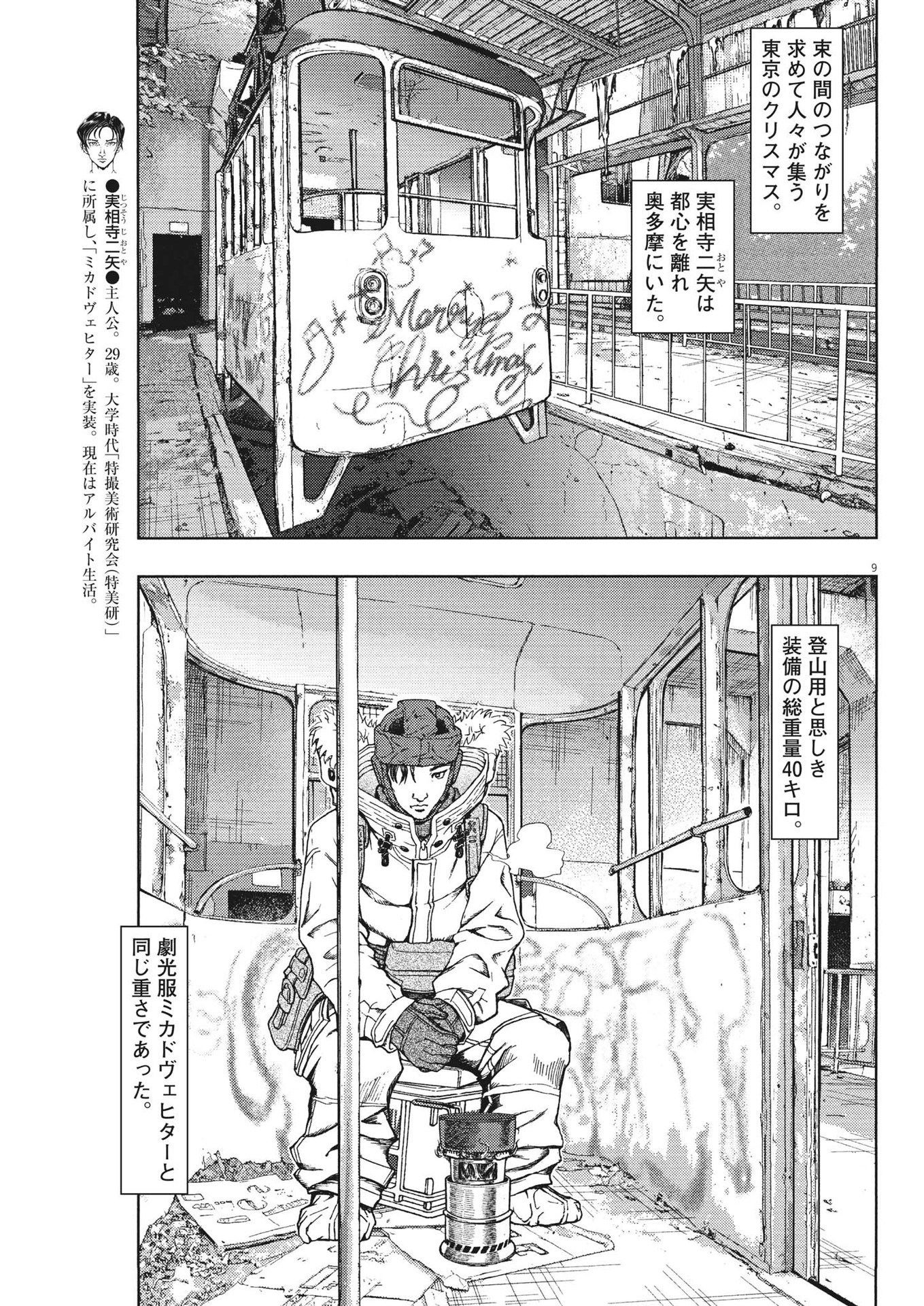 9