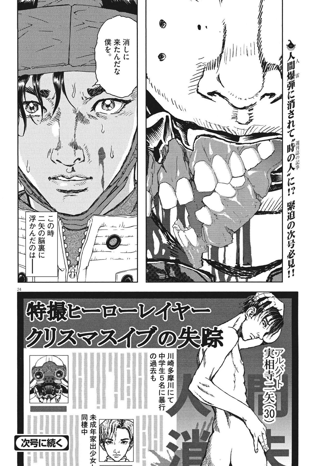 24