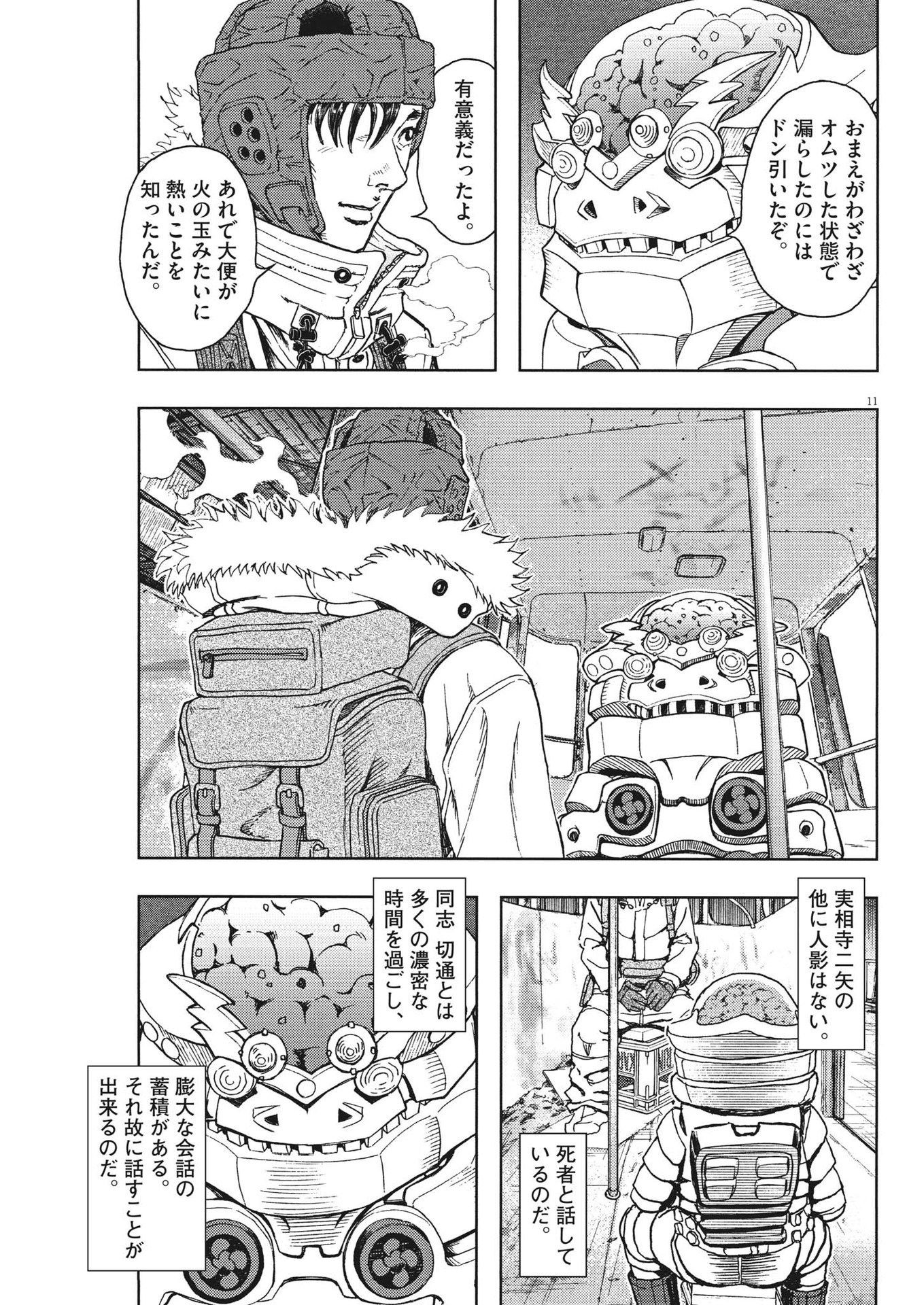 11