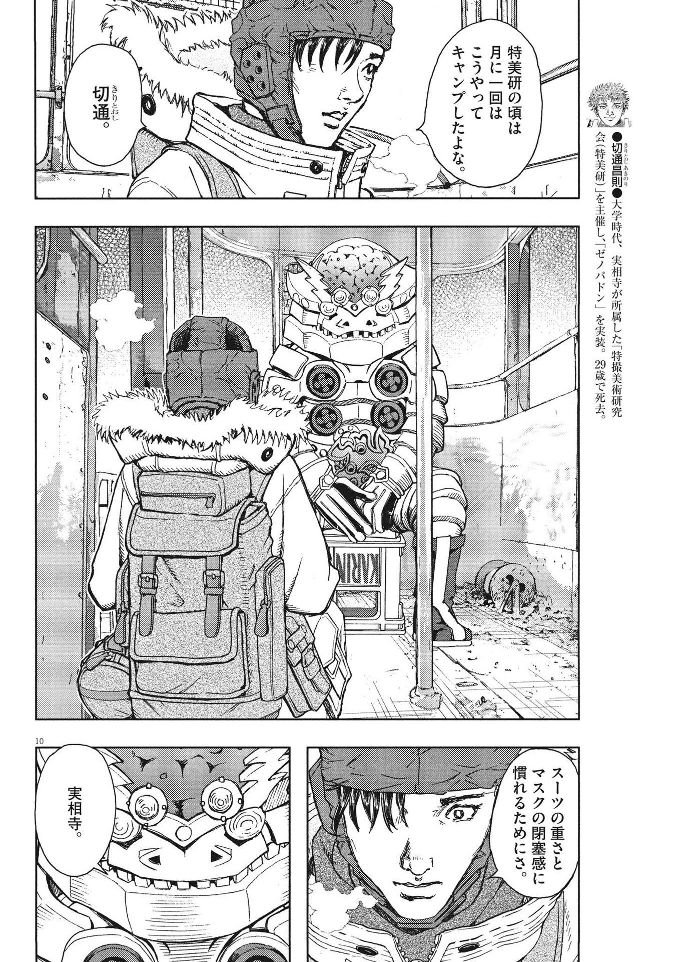 10