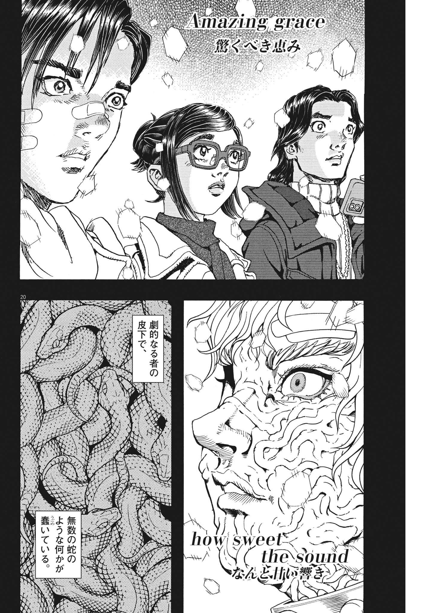 20