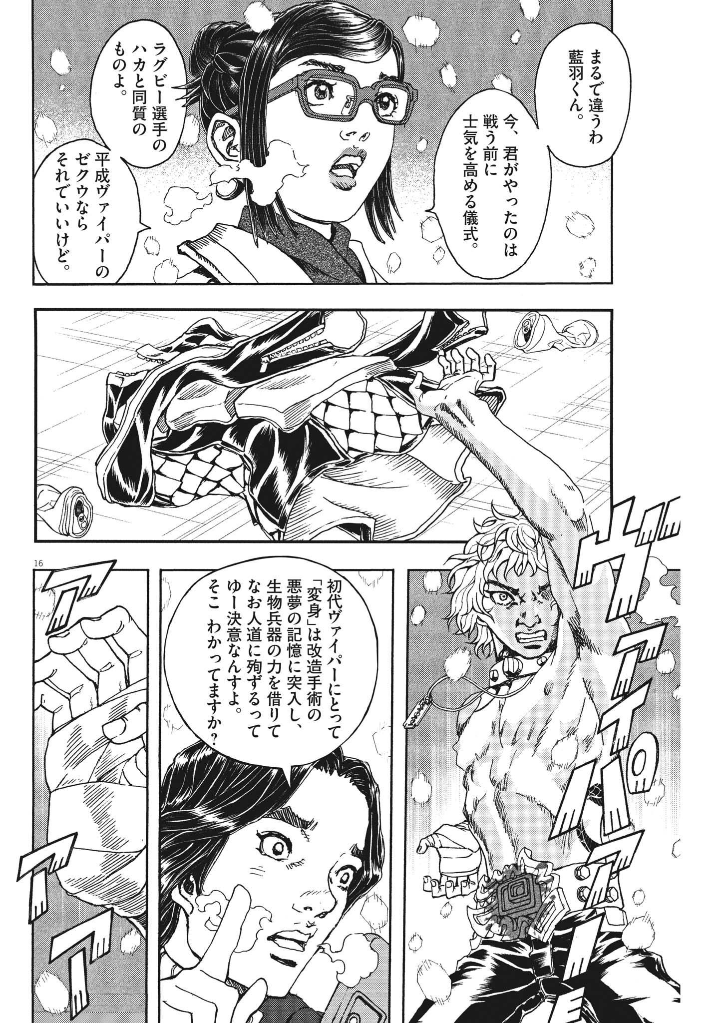 16